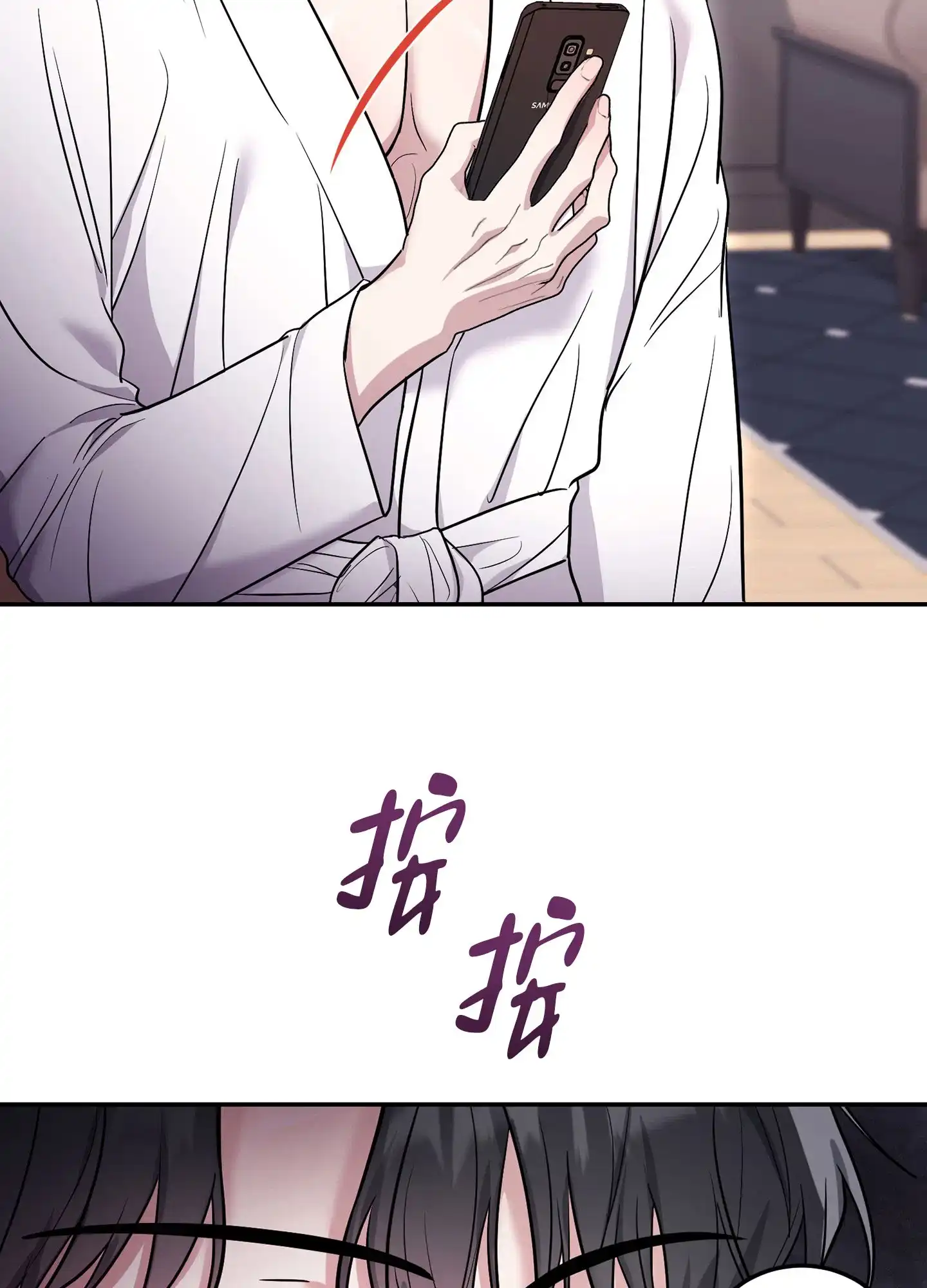 《惊悚恋爱记》第11话 第10页