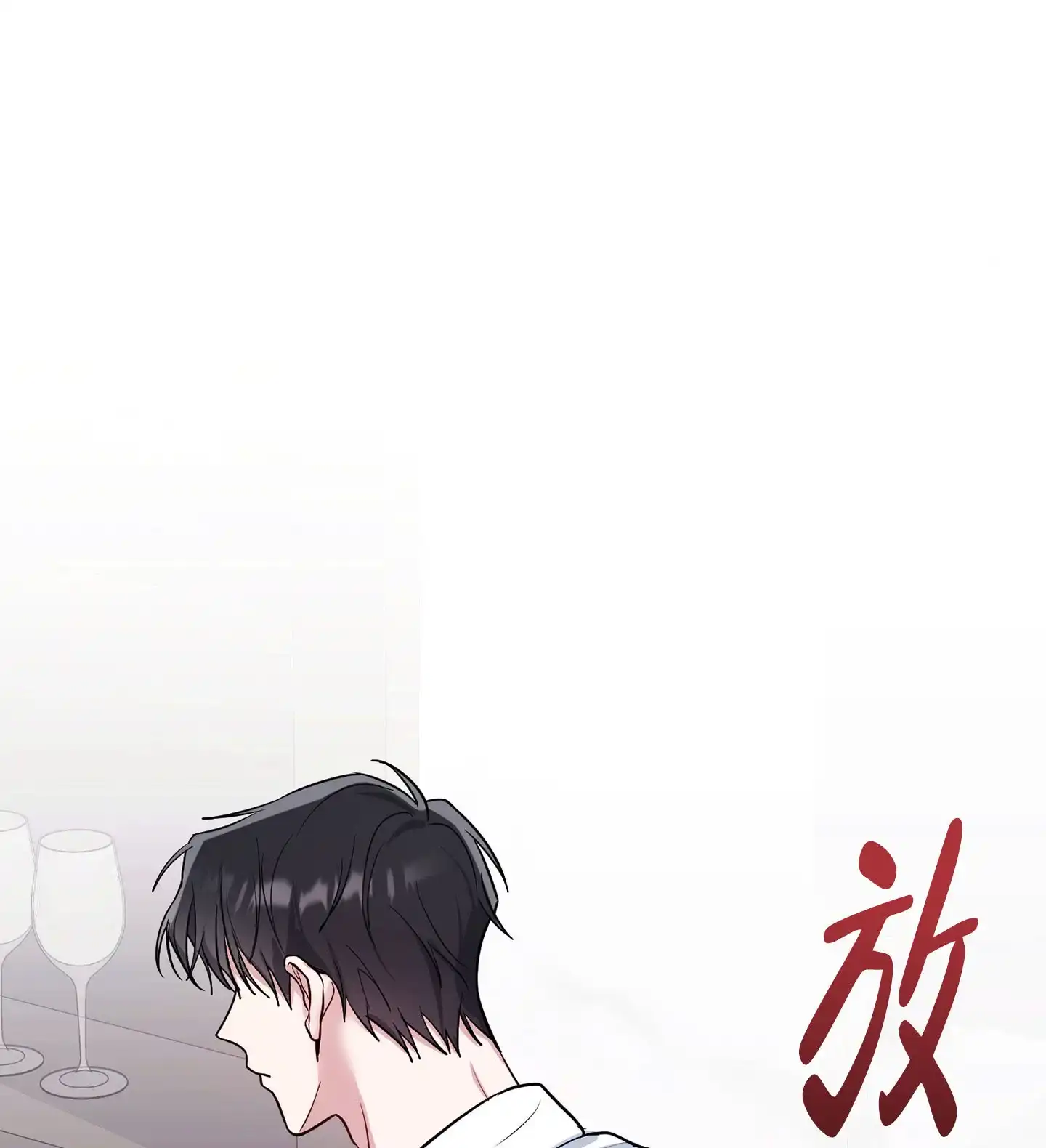 《惊悚恋爱记》第11话 第12页