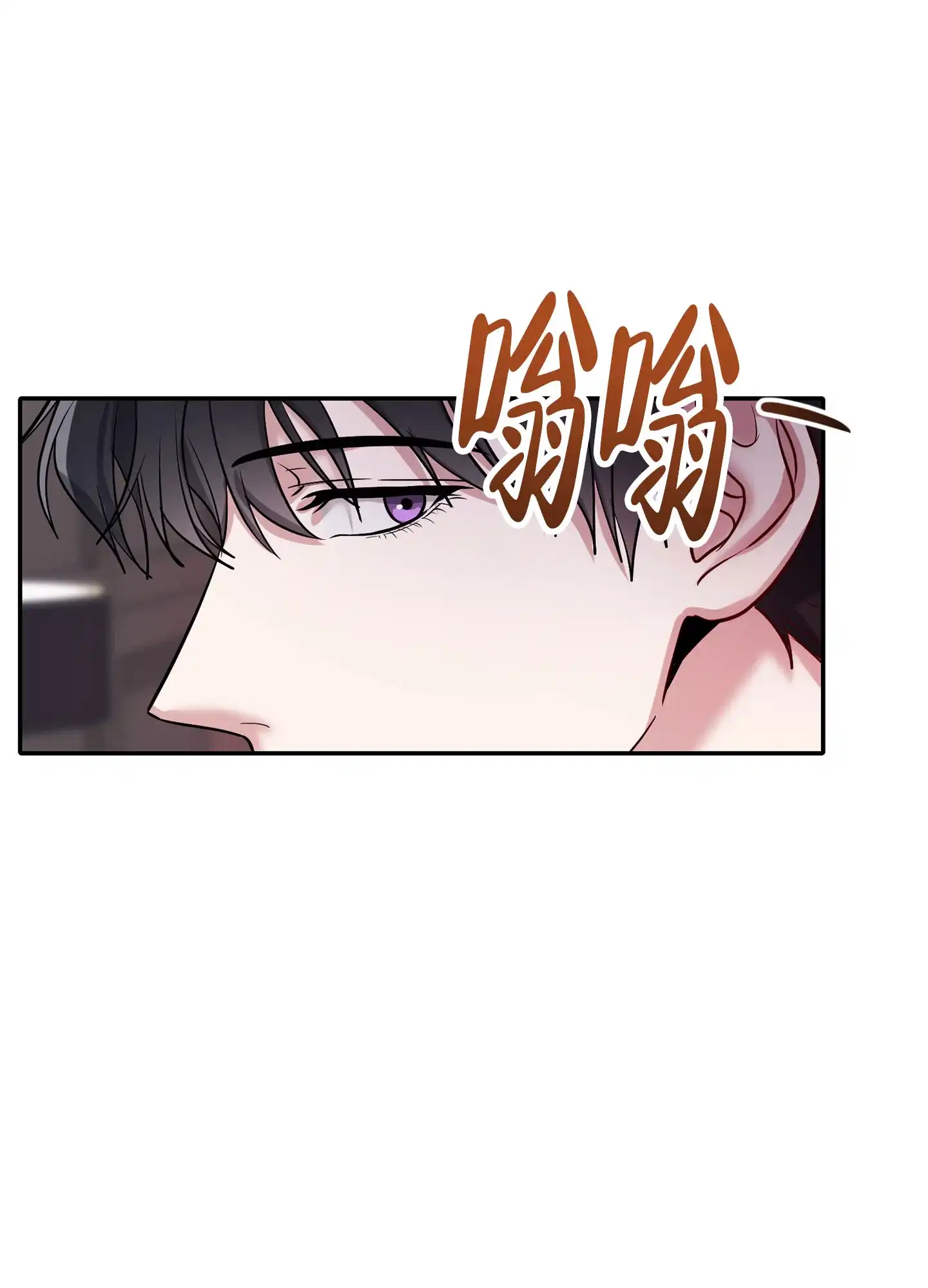 《惊悚恋爱记》第11话 第4页