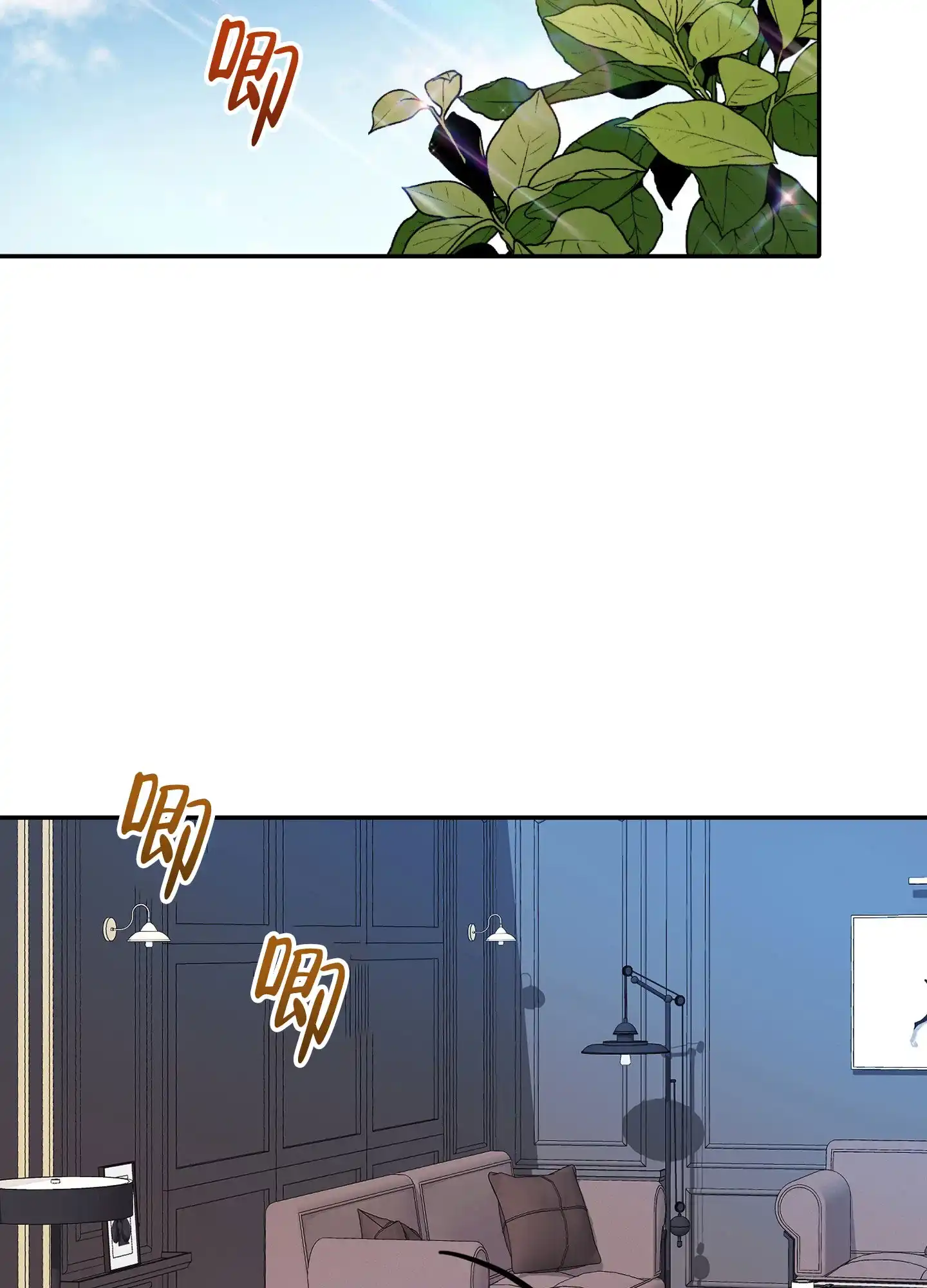 《惊悚恋爱记》第11话 第19页