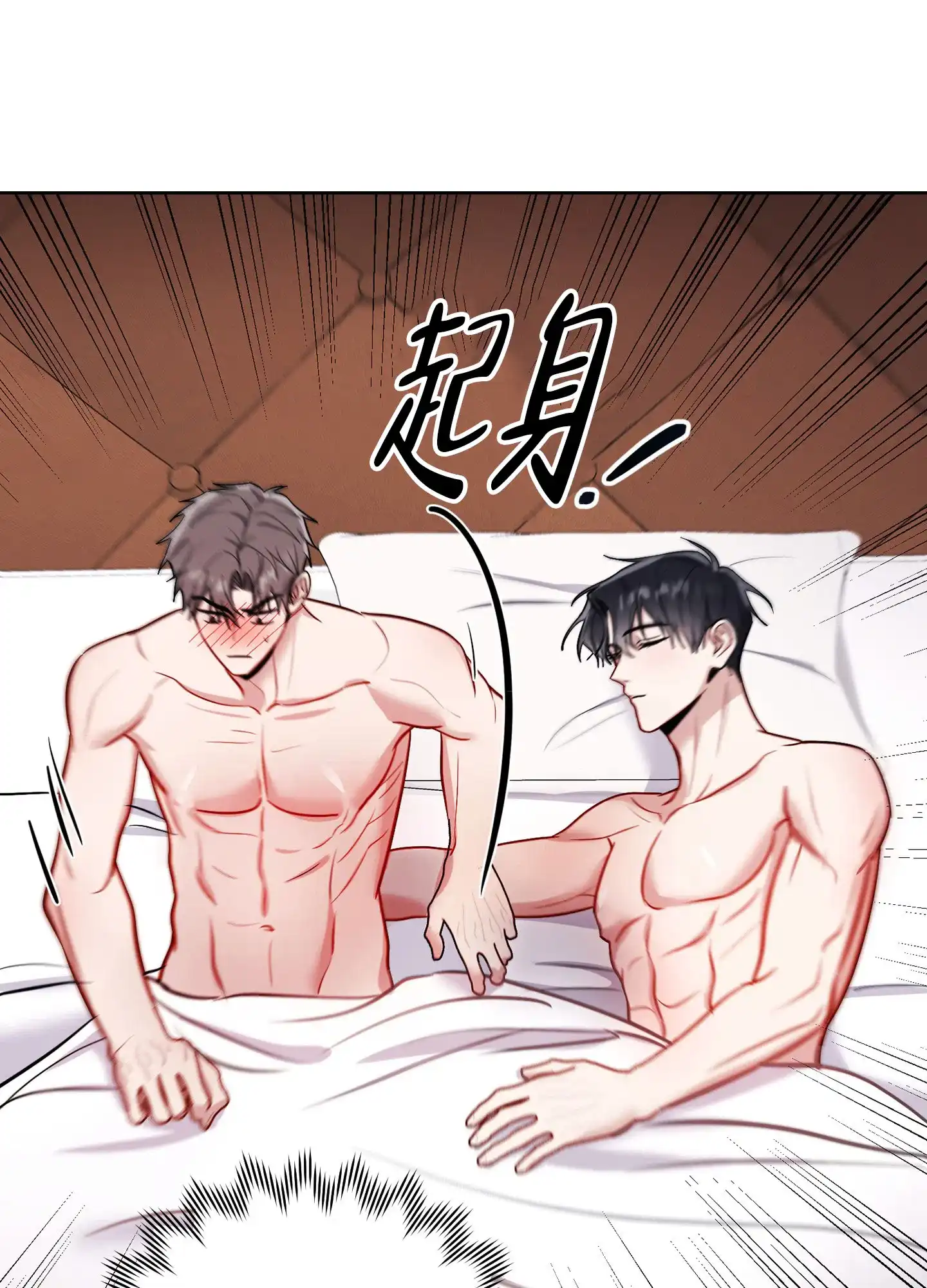 《惊悚恋爱记》第11话 第25页