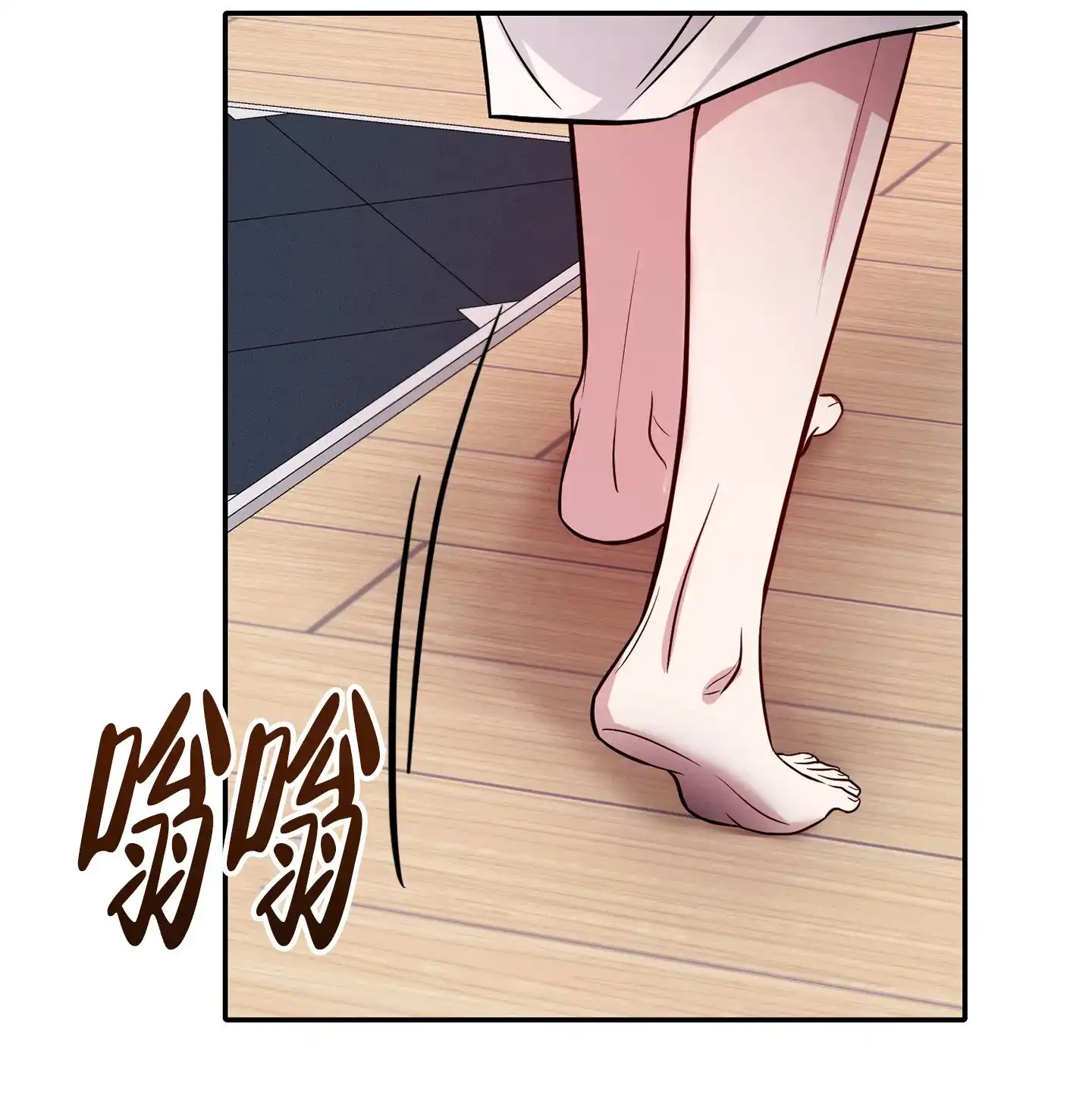 《惊悚恋爱记》第11话 第5页