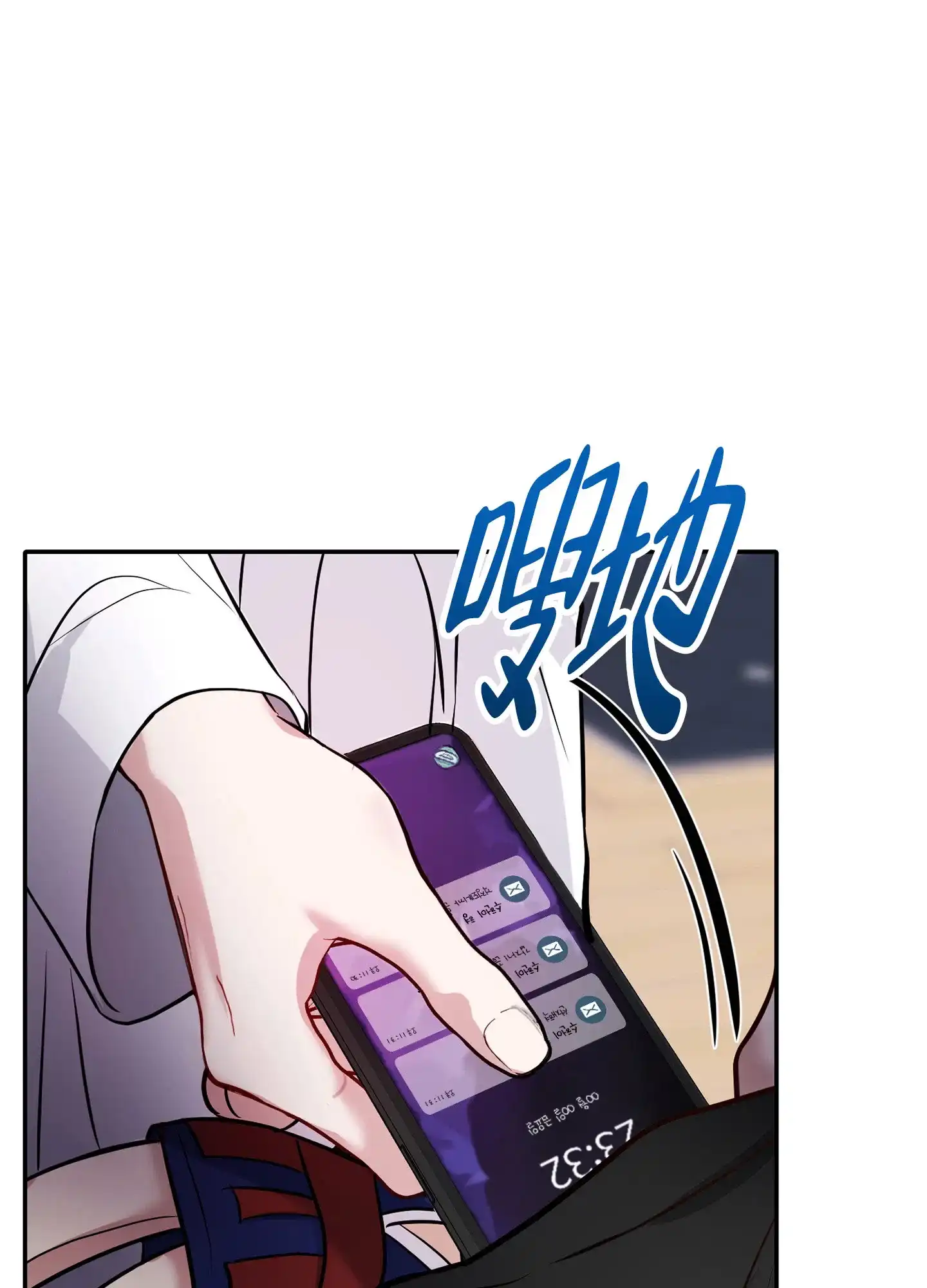 《惊悚恋爱记》第11话 第7页