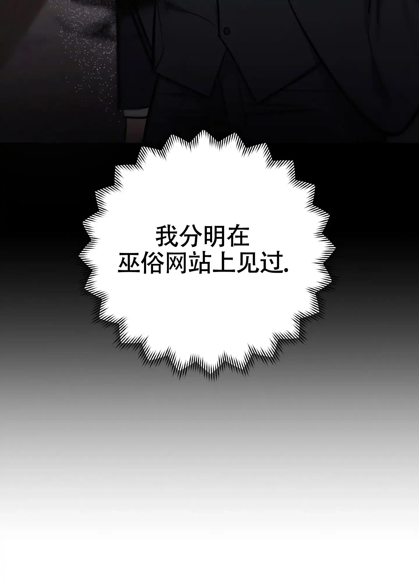 《惊悚恋爱记》第12话 第43页