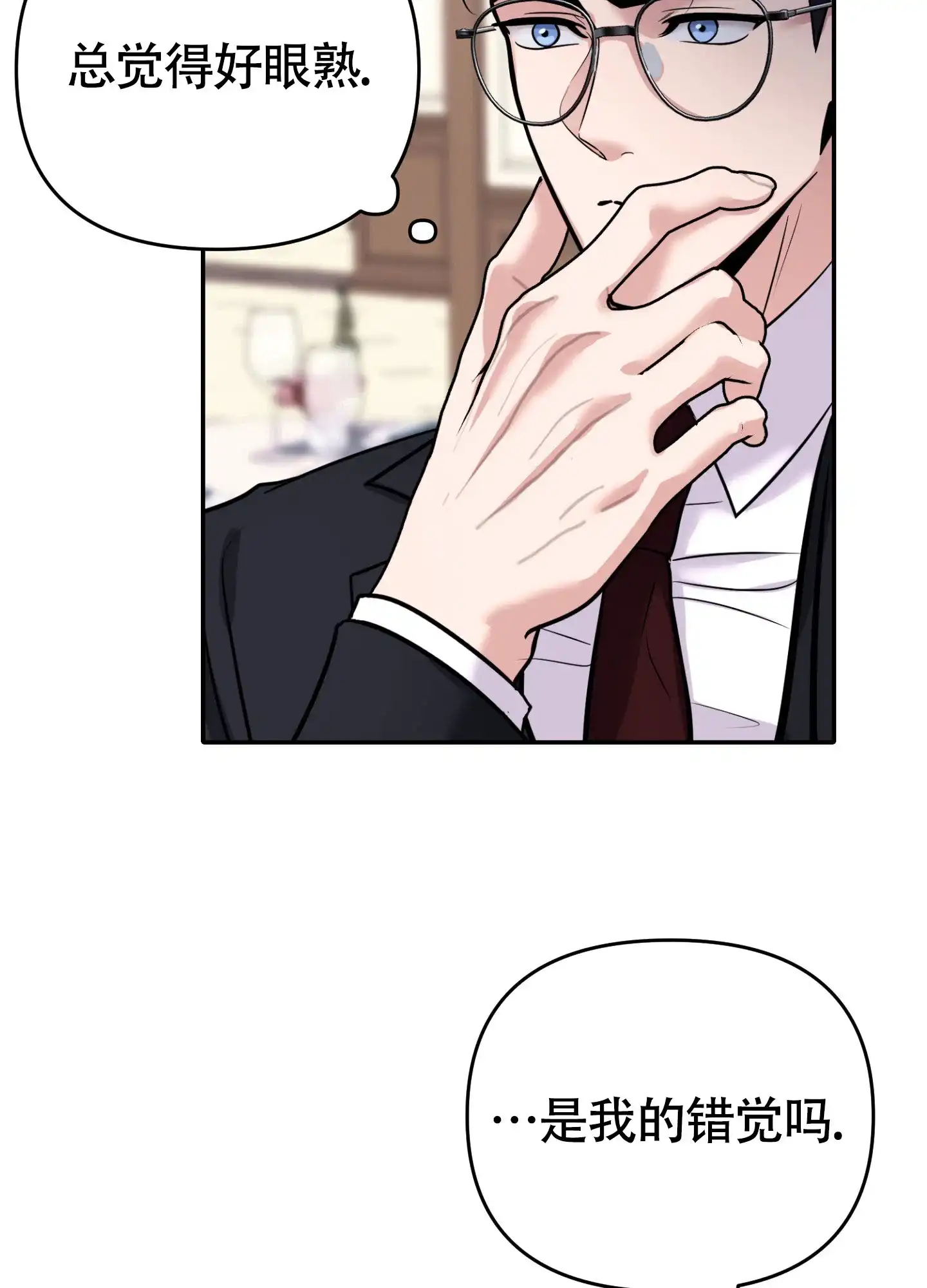 《惊悚恋爱记》第12话 第34页