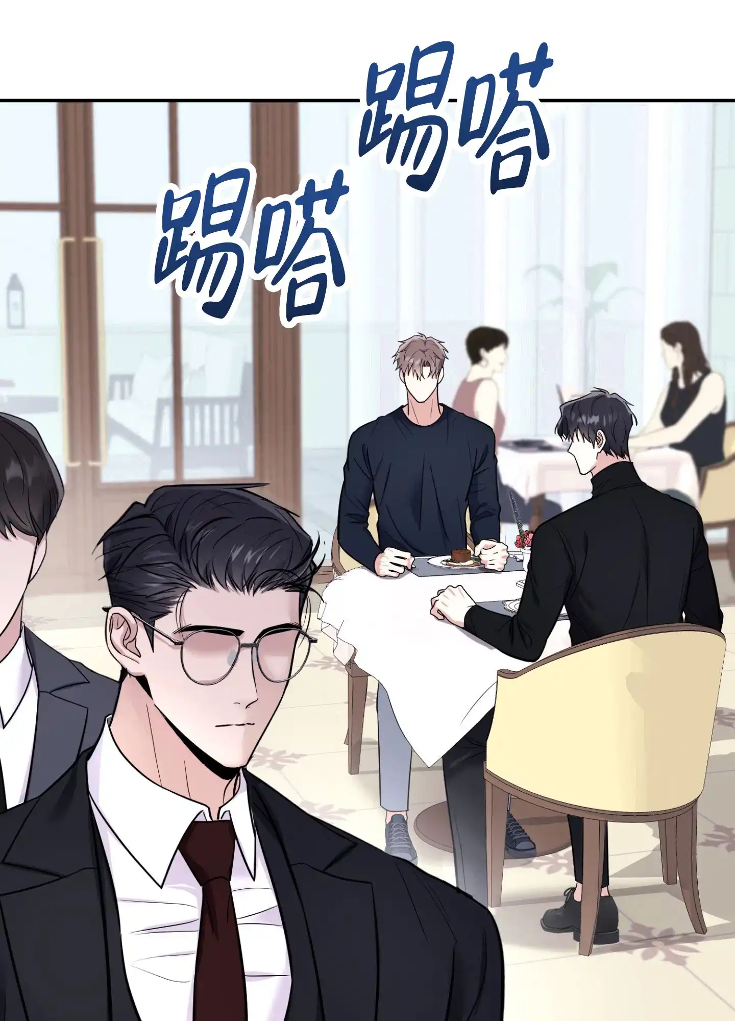 《惊悚恋爱记》第12话 第39页