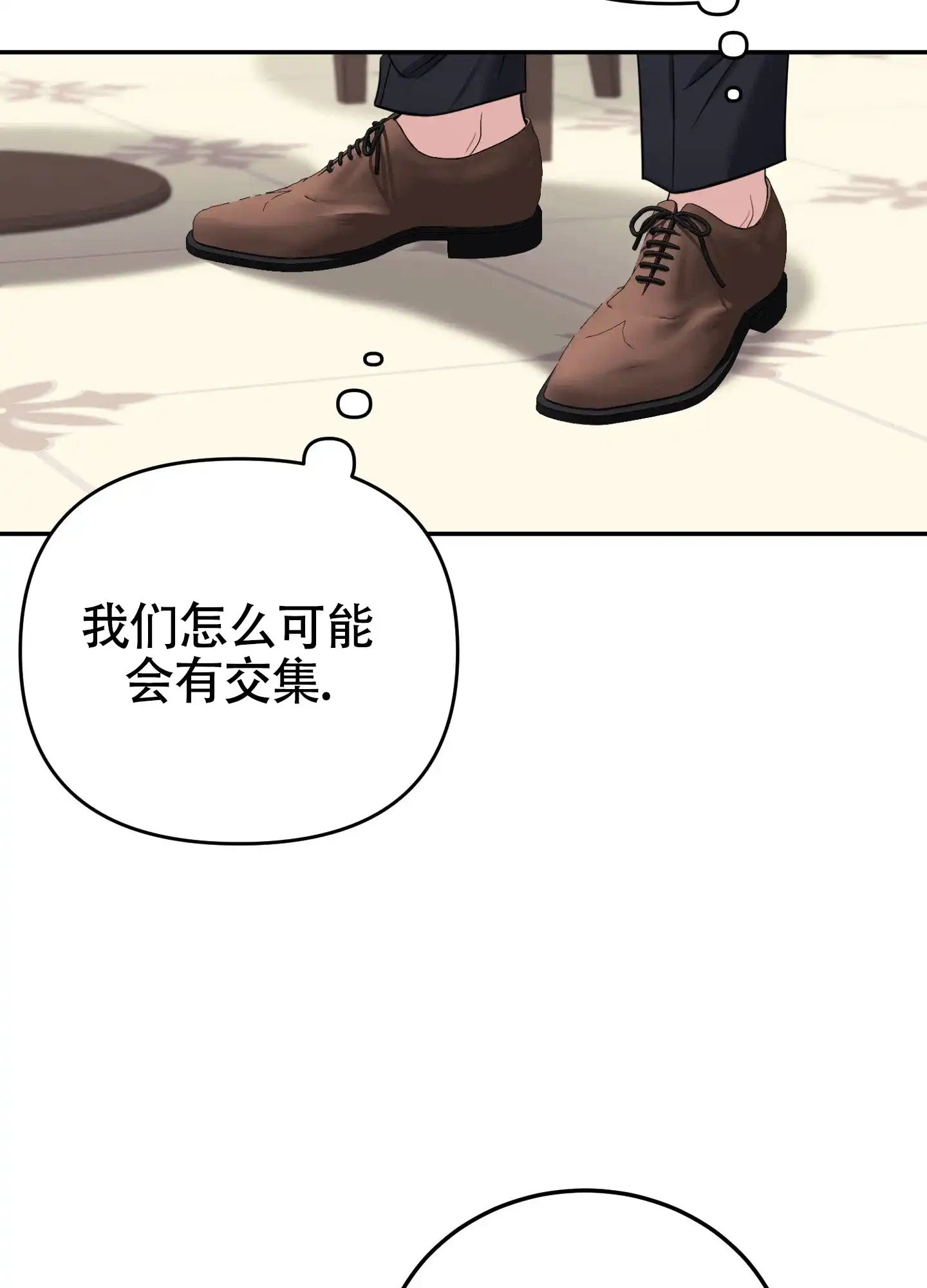 《惊悚恋爱记》第12话 第35页