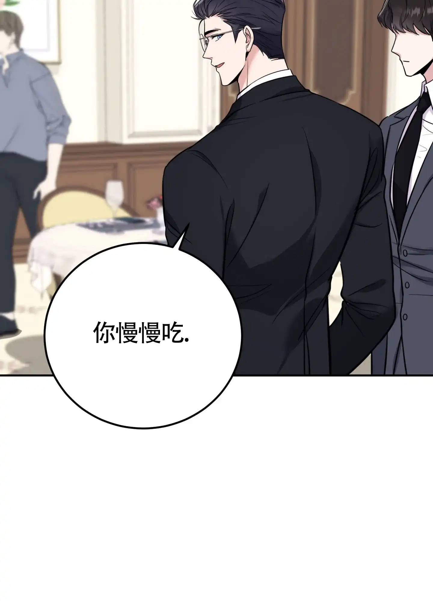 《惊悚恋爱记》第12话 第38页