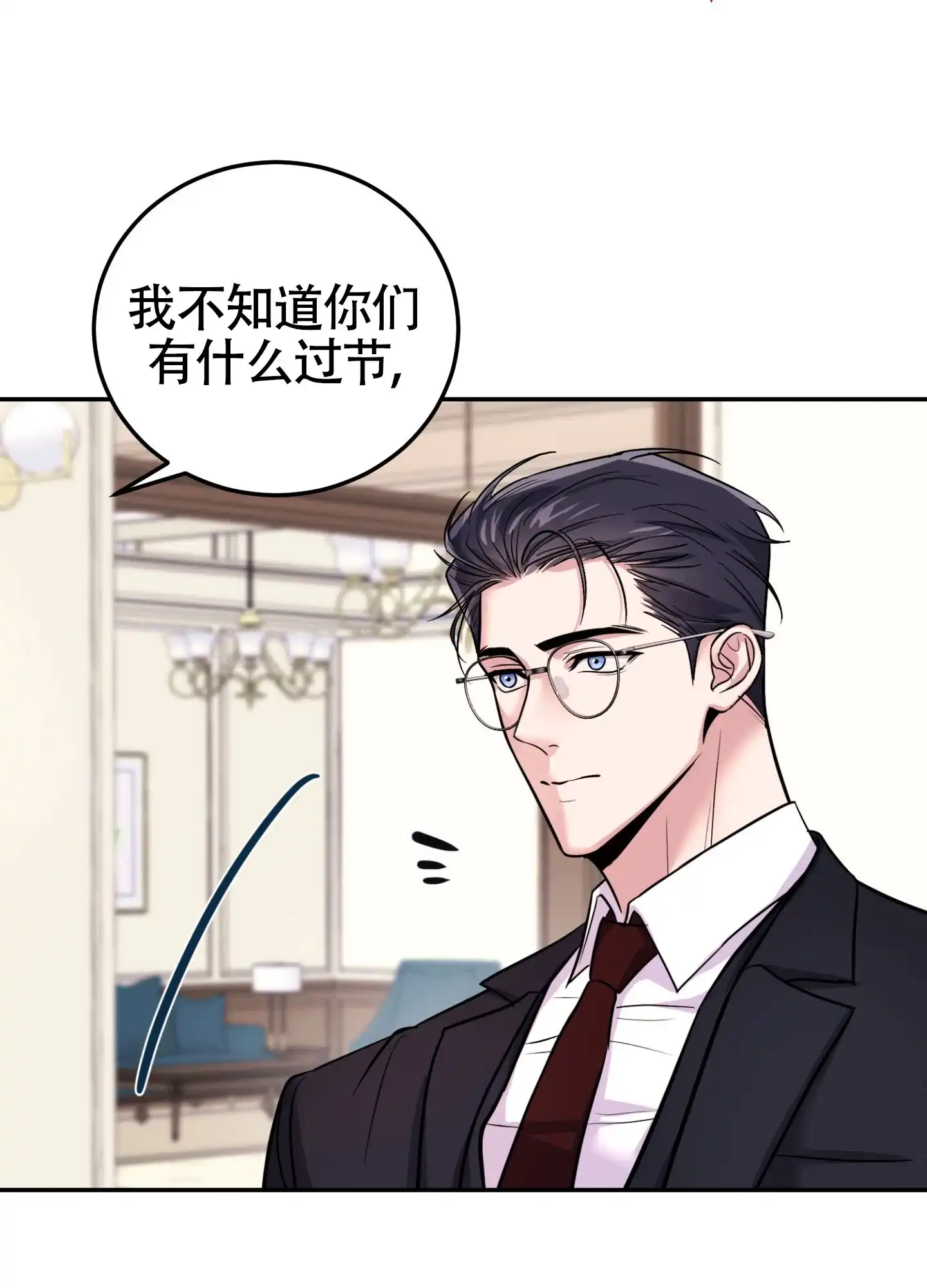 《惊悚恋爱记》第12话 第28页