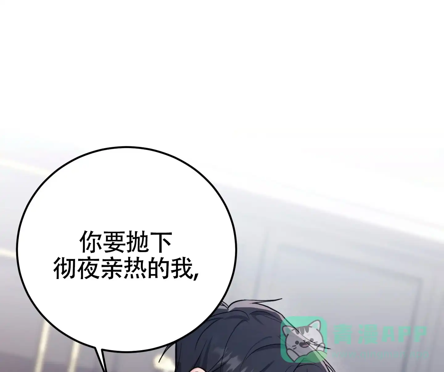 《惊悚恋爱记》第12话 第1页