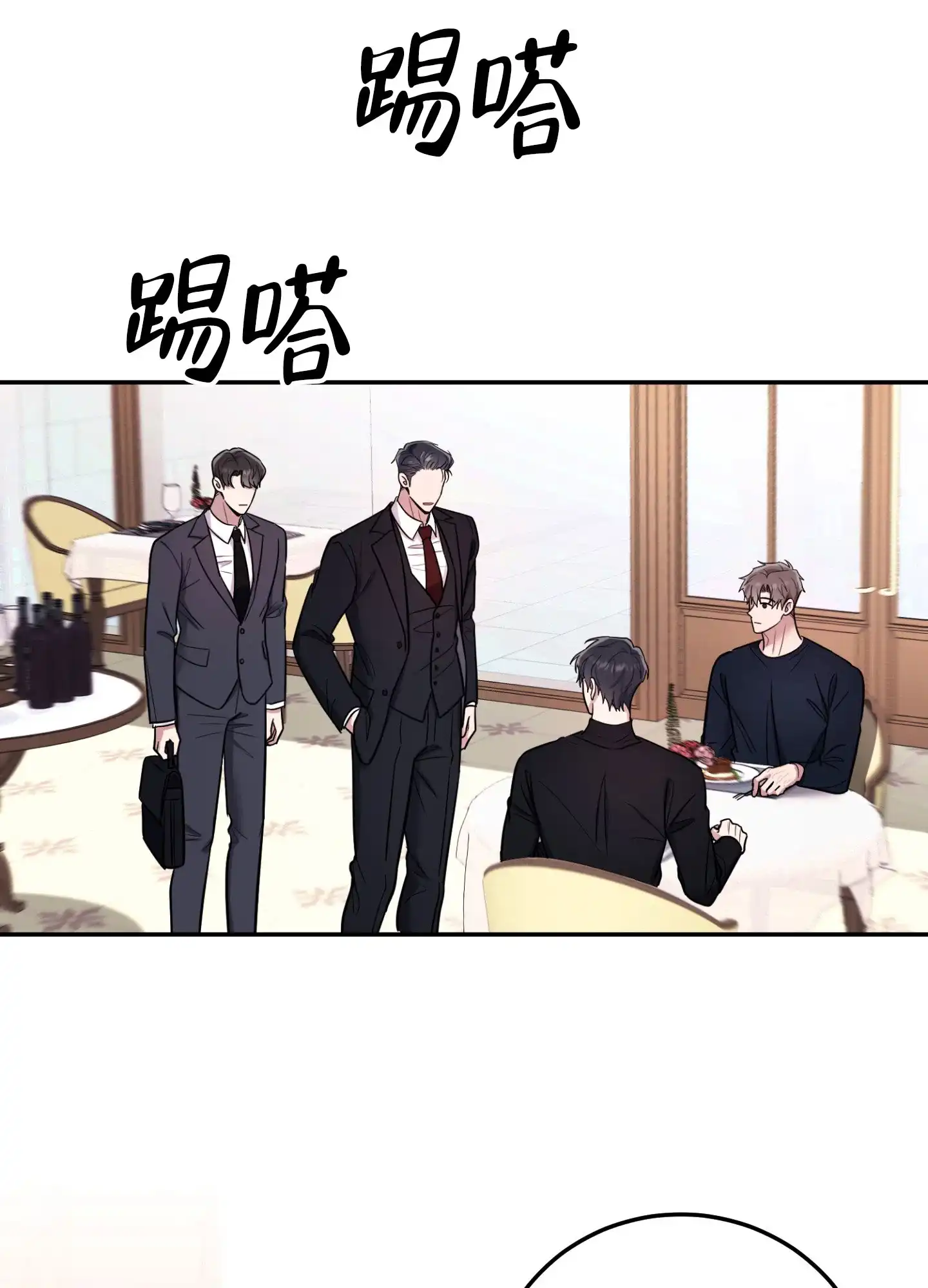 《惊悚恋爱记》第12话 第14页