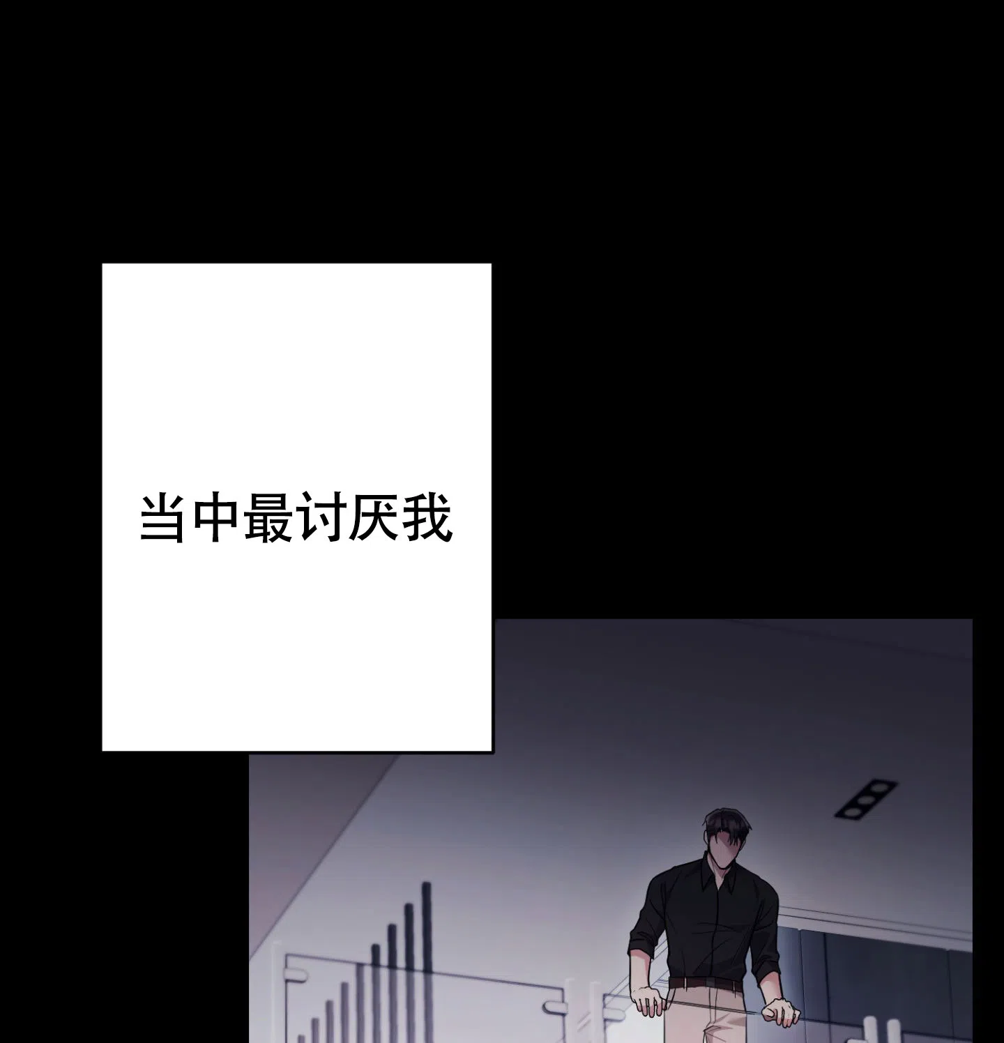 《惊悚恋爱记》第13话 第20页