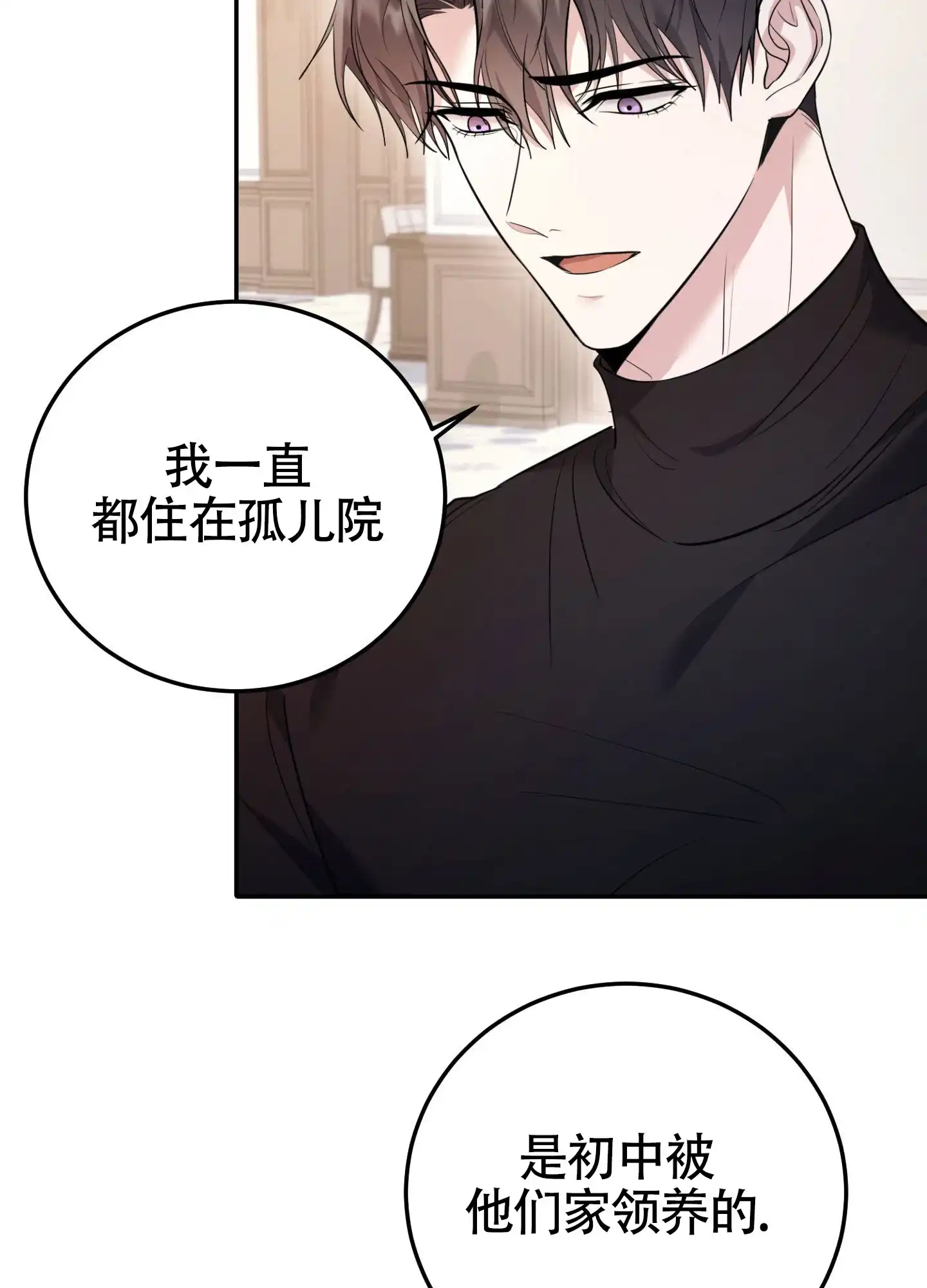 《惊悚恋爱记》第13话 第8页