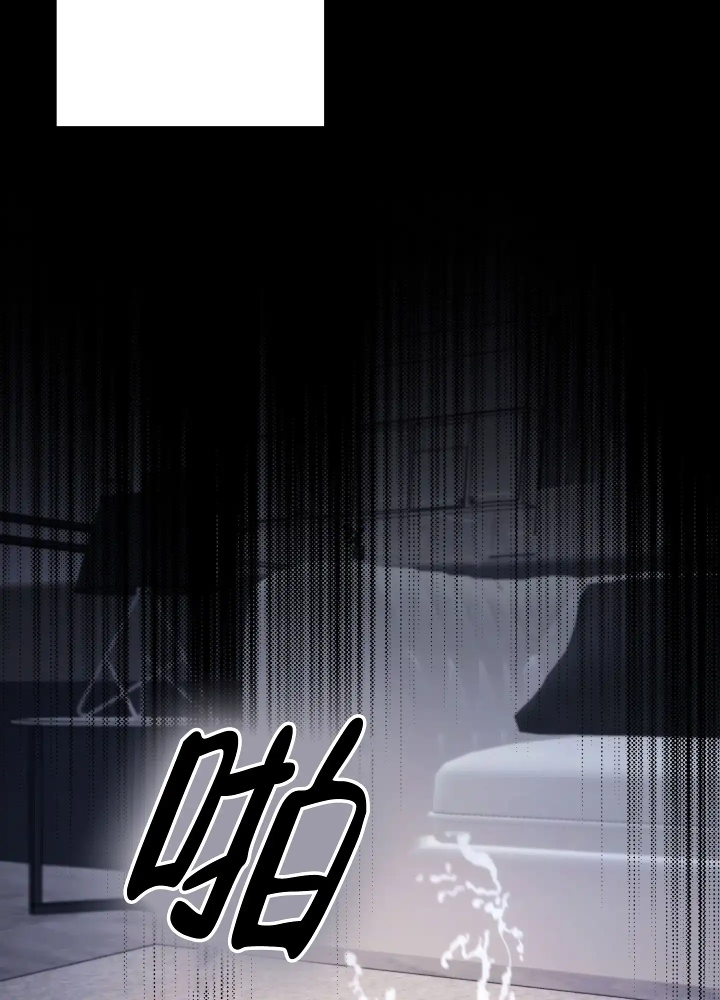 《惊悚恋爱记》第13话 第15页