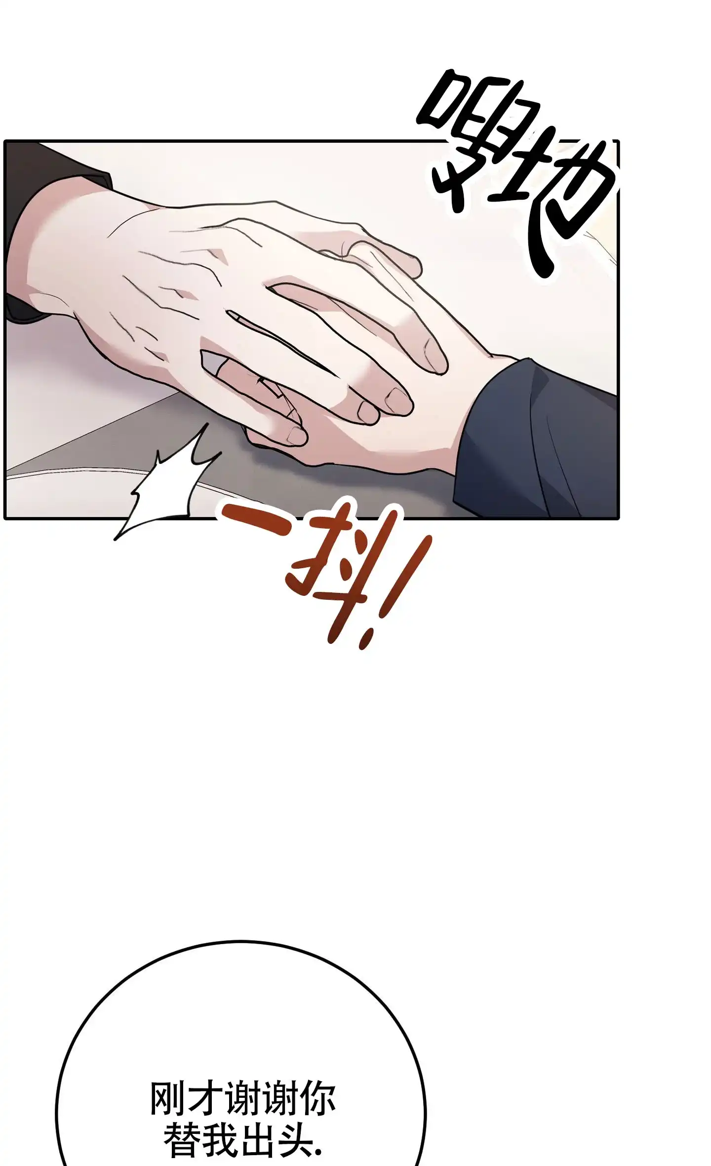 《惊悚恋爱记》第13话 第28页