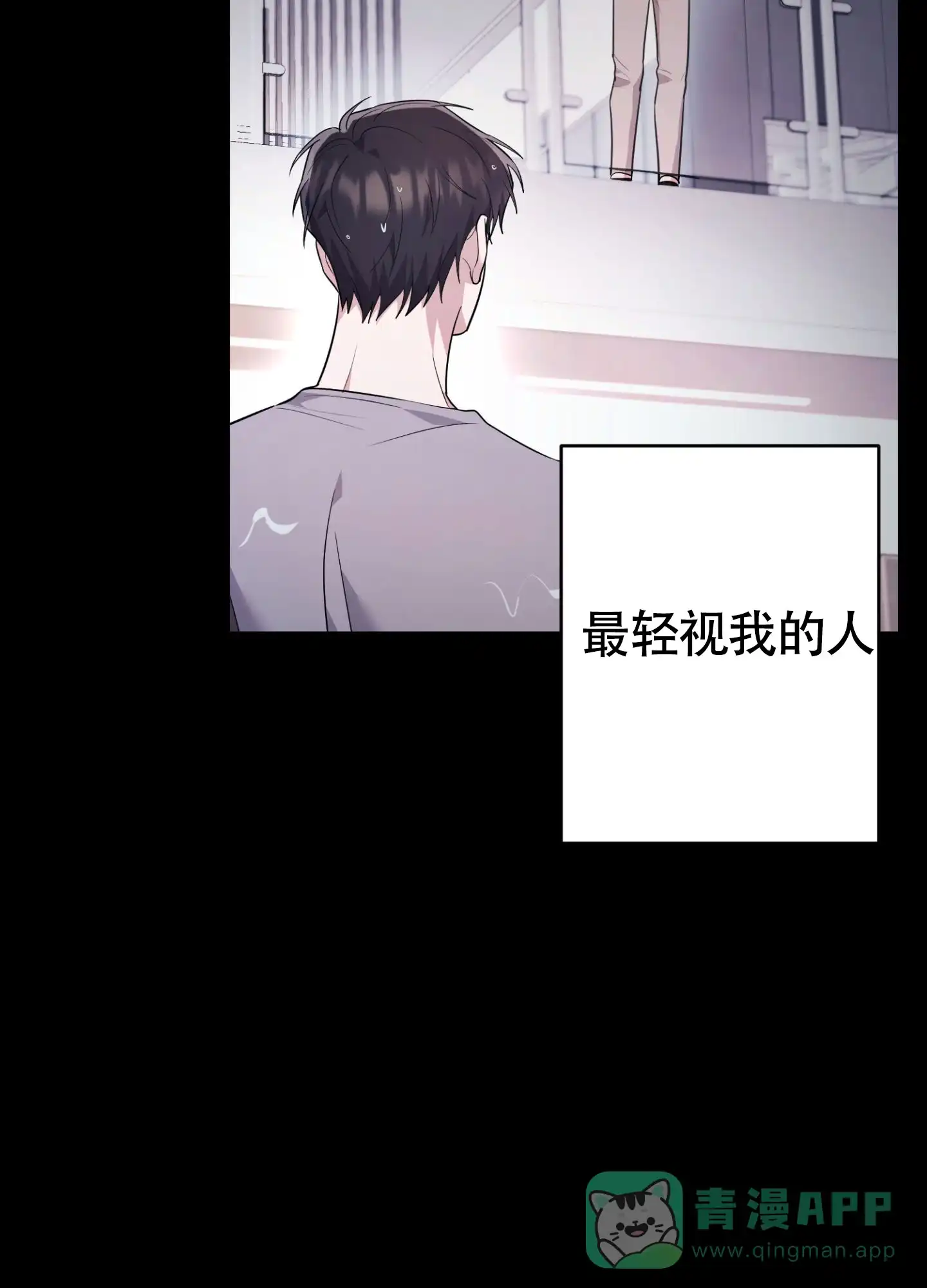 《惊悚恋爱记》第13话 第21页