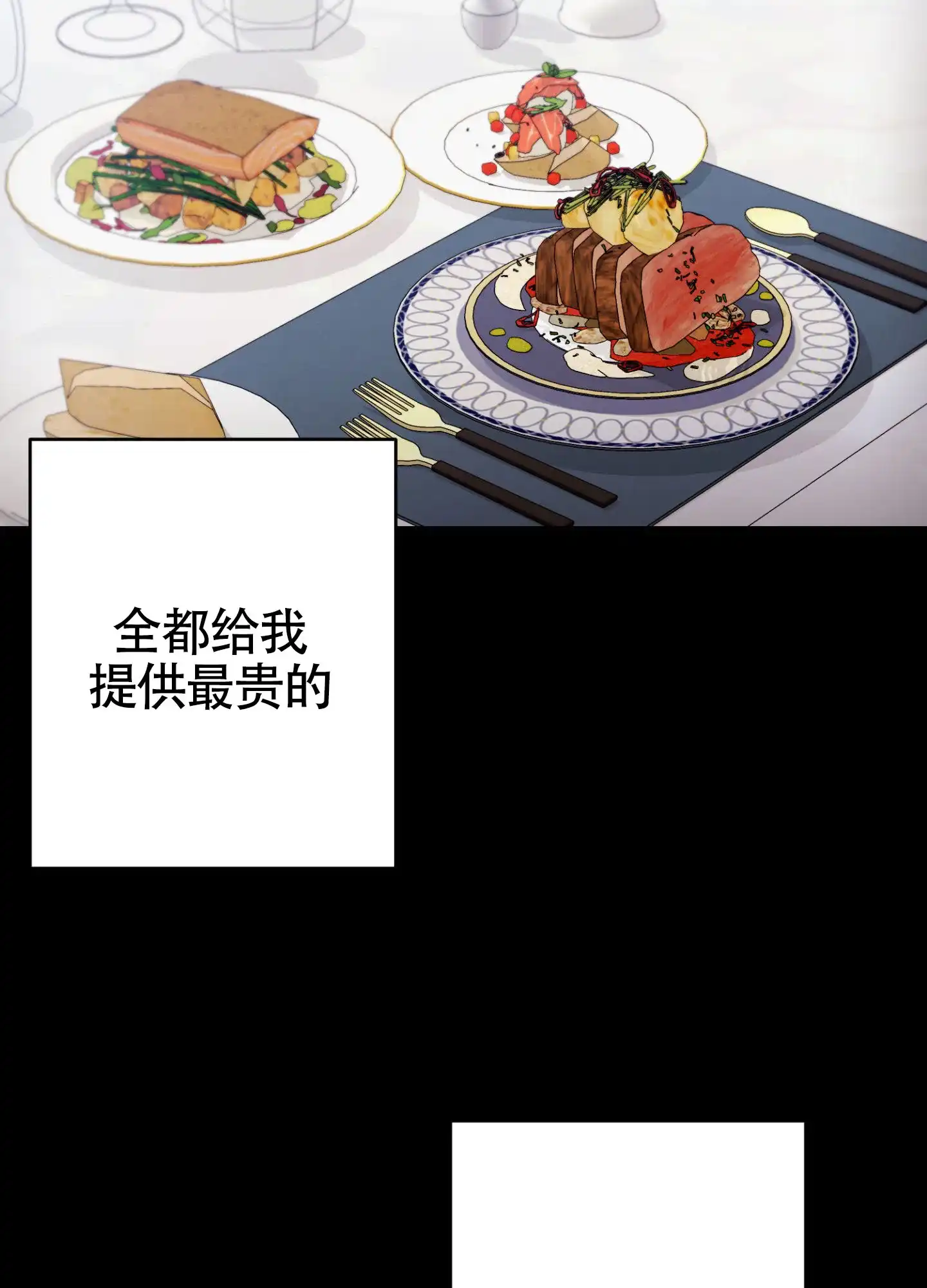《惊悚恋爱记》第13话 第13页