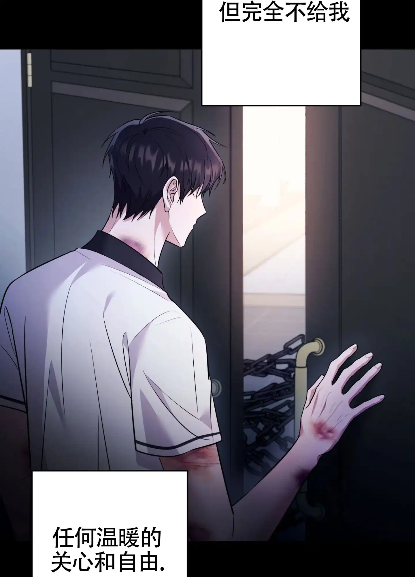 《惊悚恋爱记》第13话 第14页