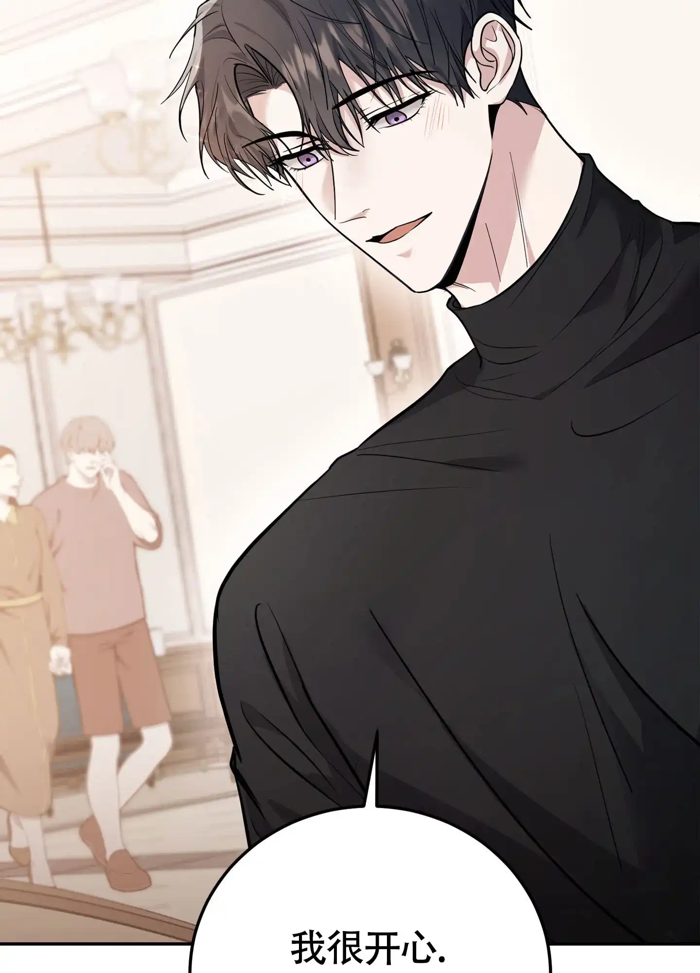 《惊悚恋爱记》第13话 第32页