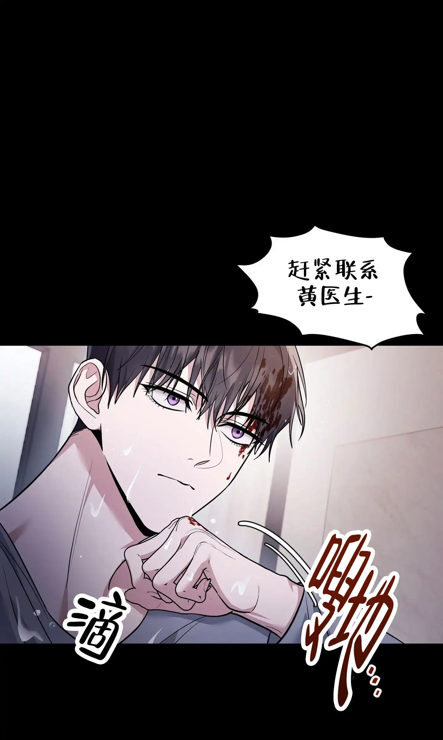 《惊悚恋爱记》第13话 第19页