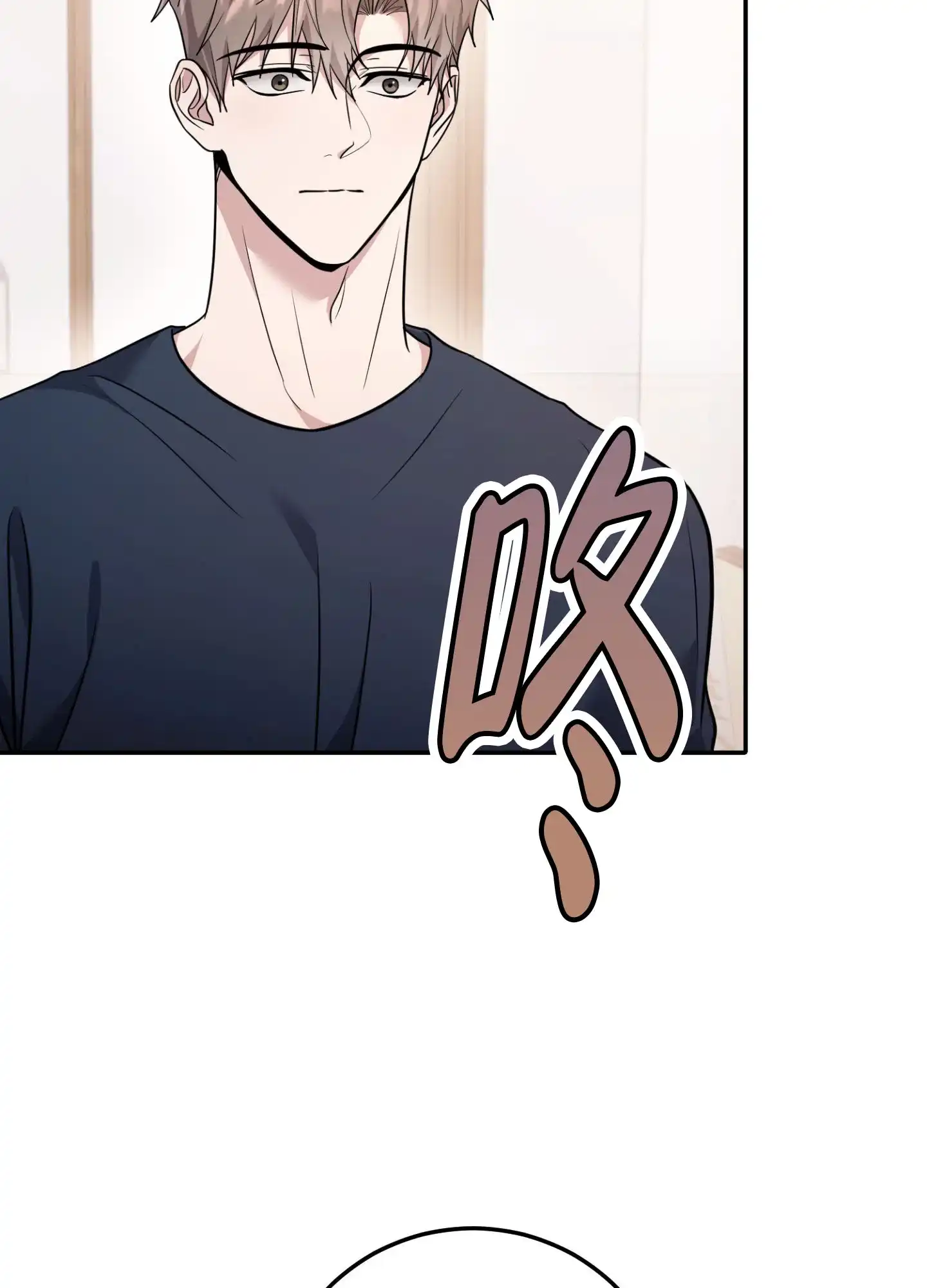 《惊悚恋爱记》第13话 第34页
