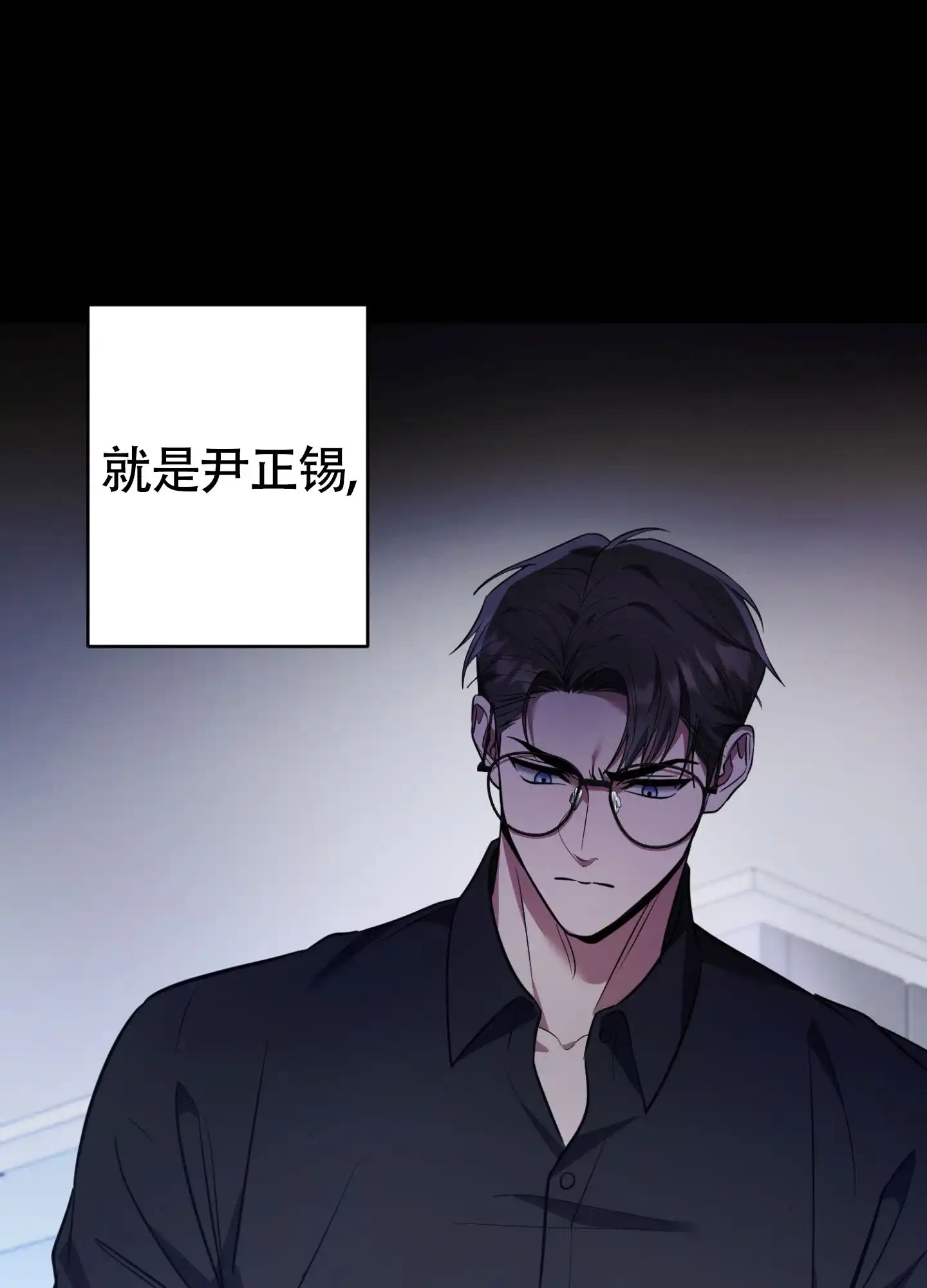 《惊悚恋爱记》第13话 第22页