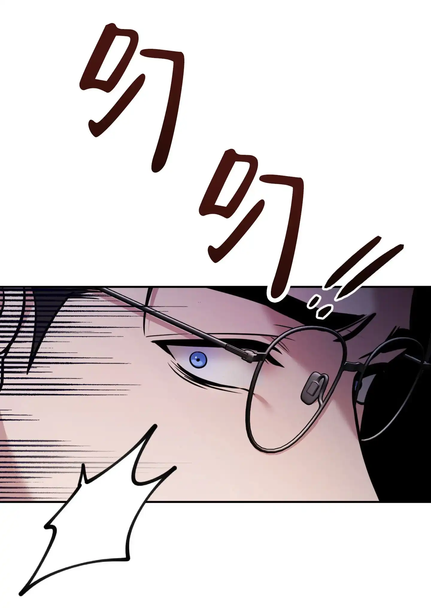 《惊悚恋爱记》第14话 第37页