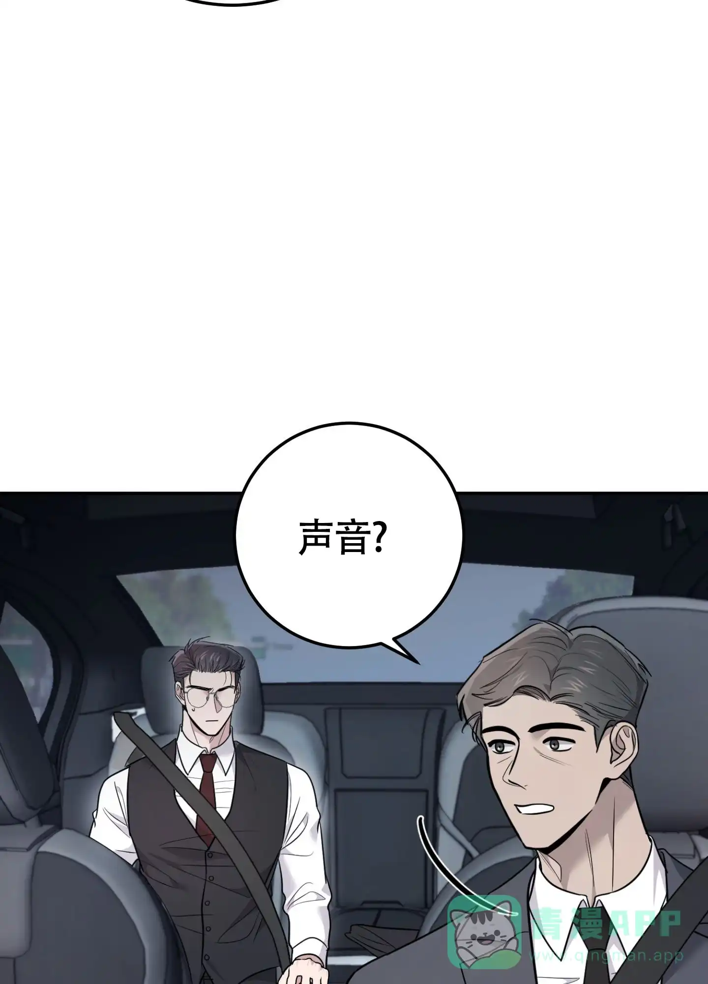 《惊悚恋爱记》第14话 第21页