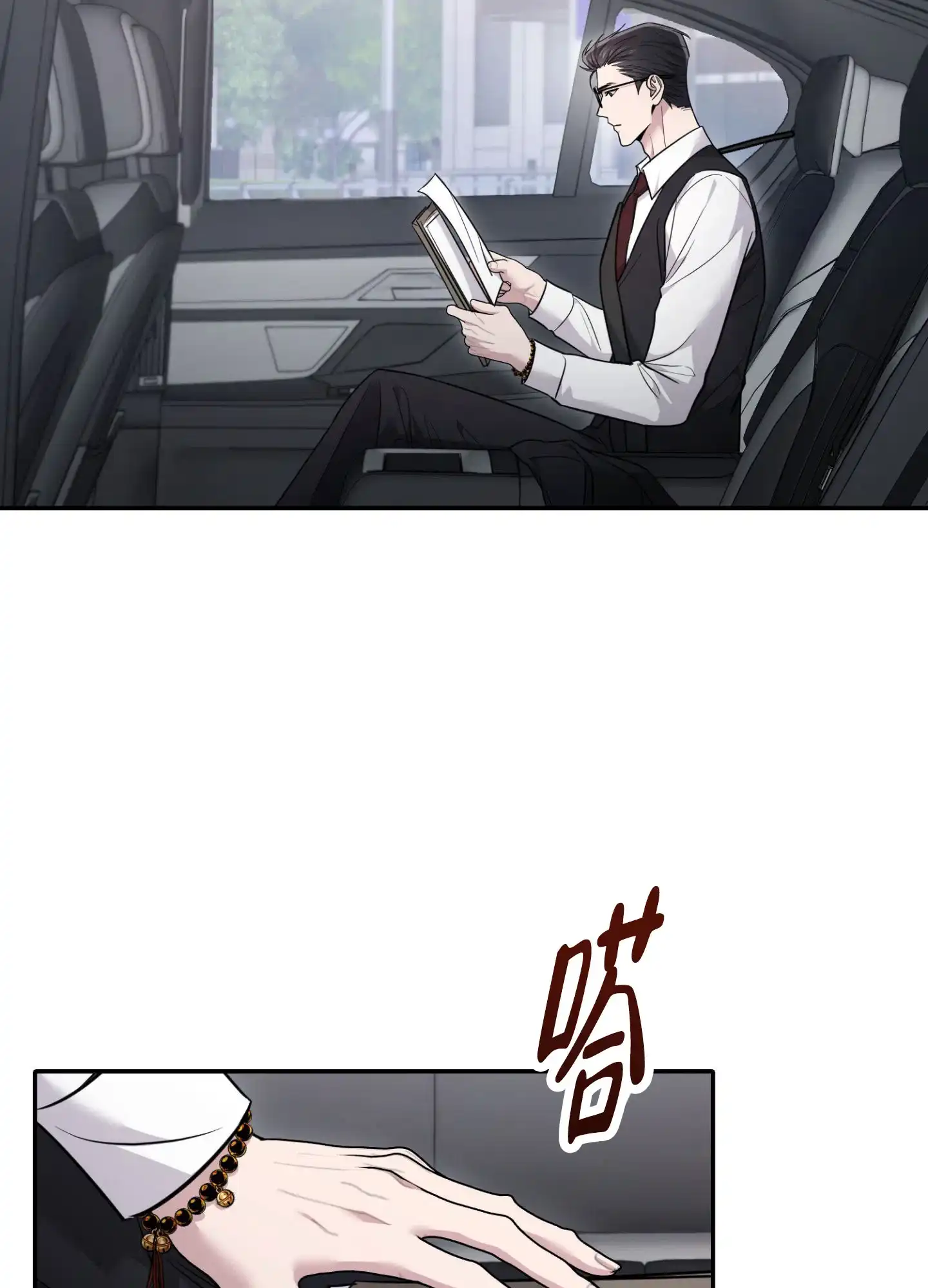 《惊悚恋爱记》第14话 第2页
