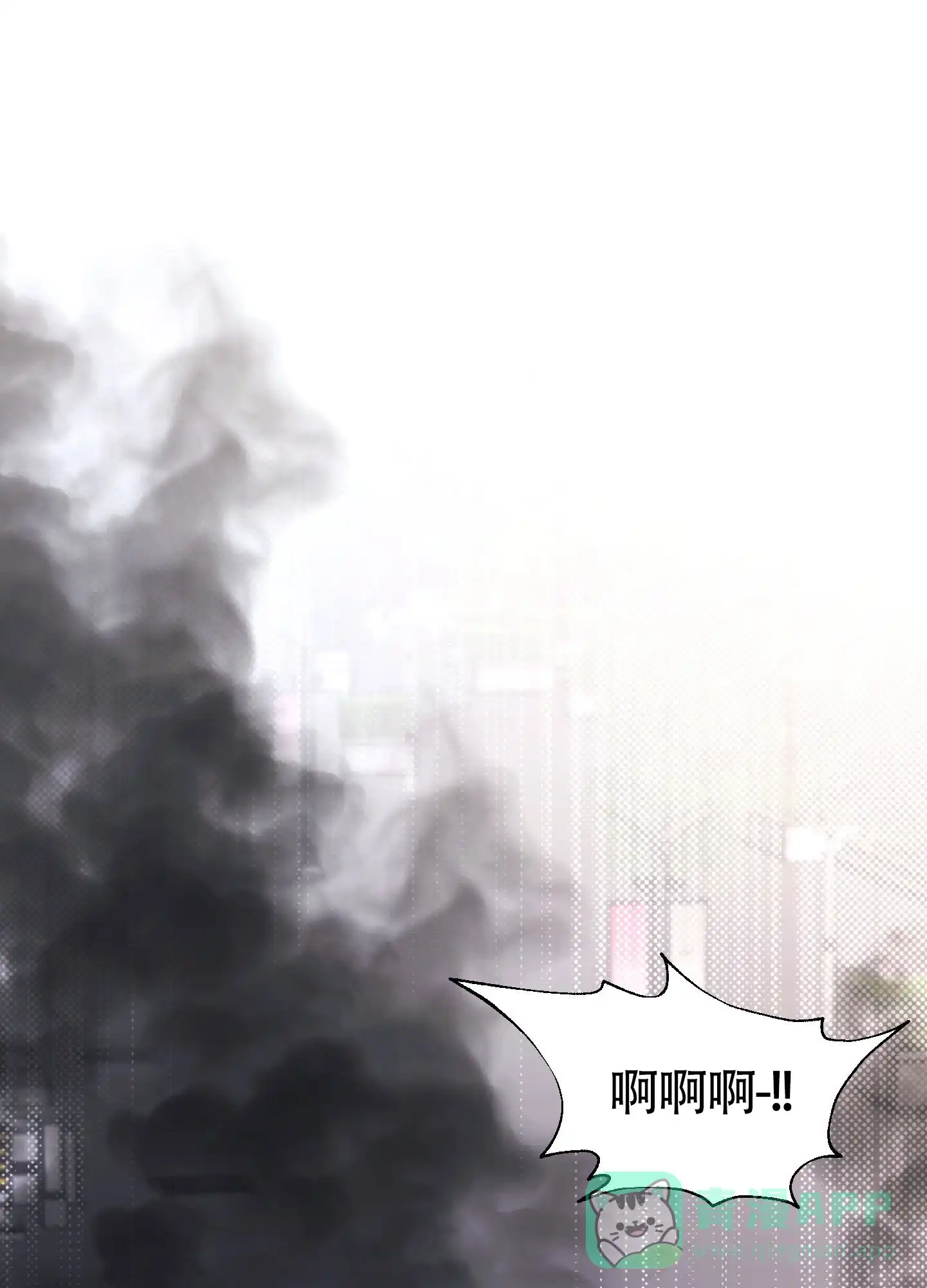 《惊悚恋爱记》第15话 第1页