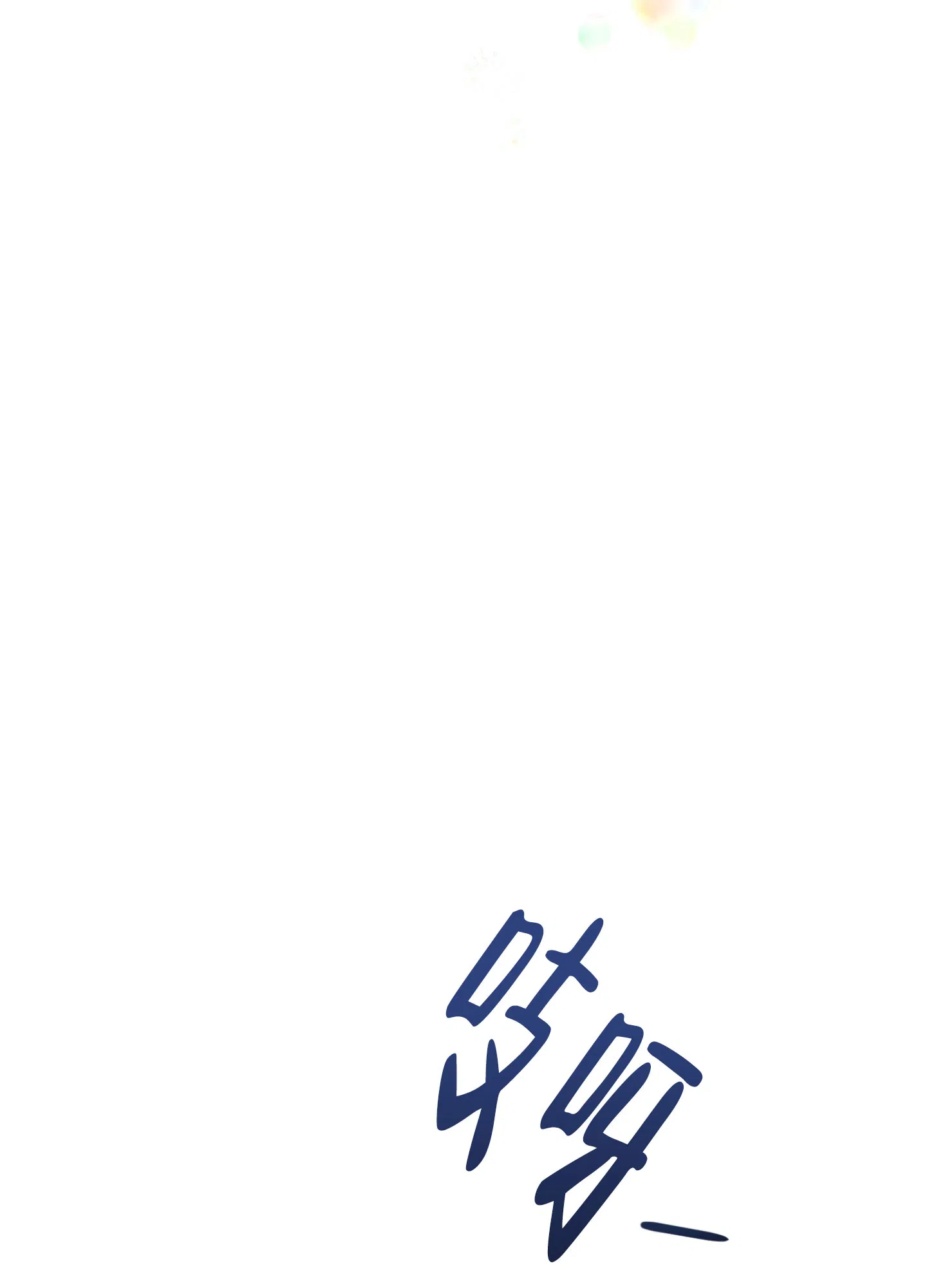 《惊悚恋爱记》第15话 第29页
