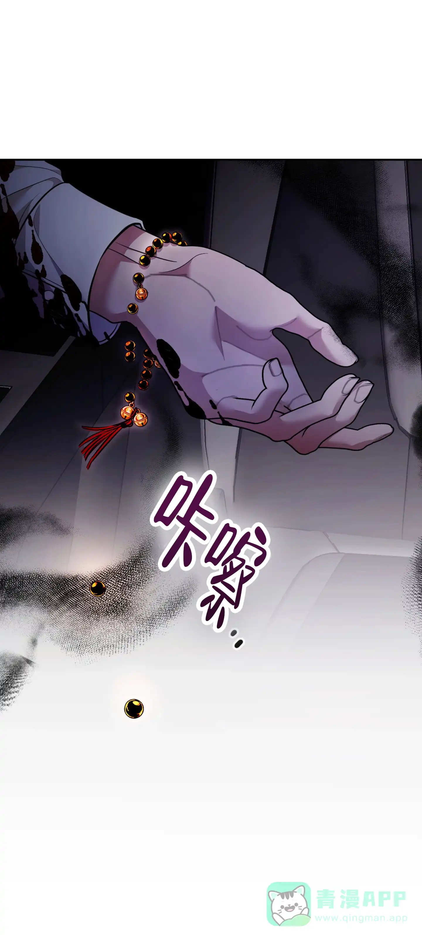 《惊悚恋爱记》第15话 第36页