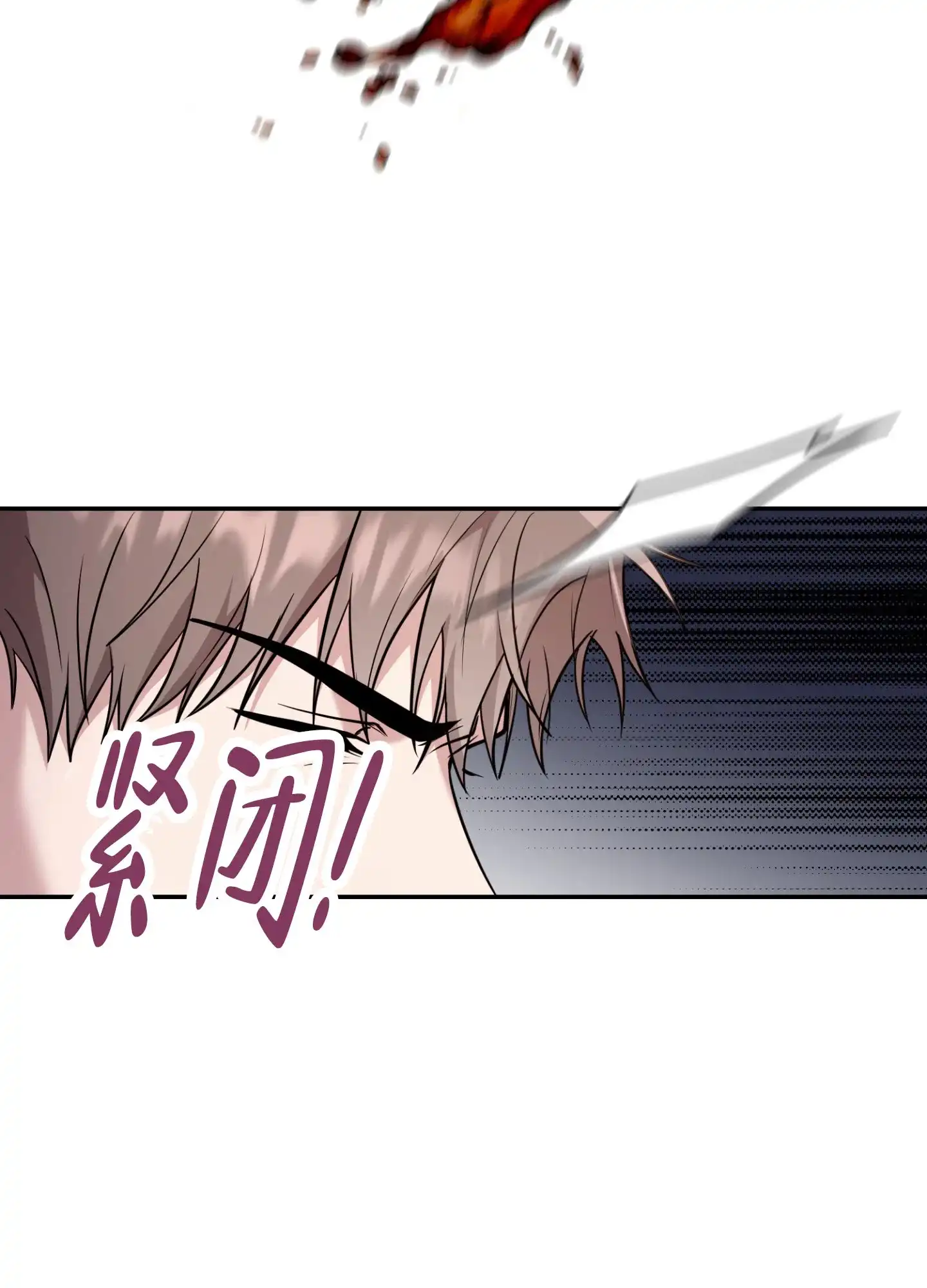 《惊悚恋爱记》第16话 第24页