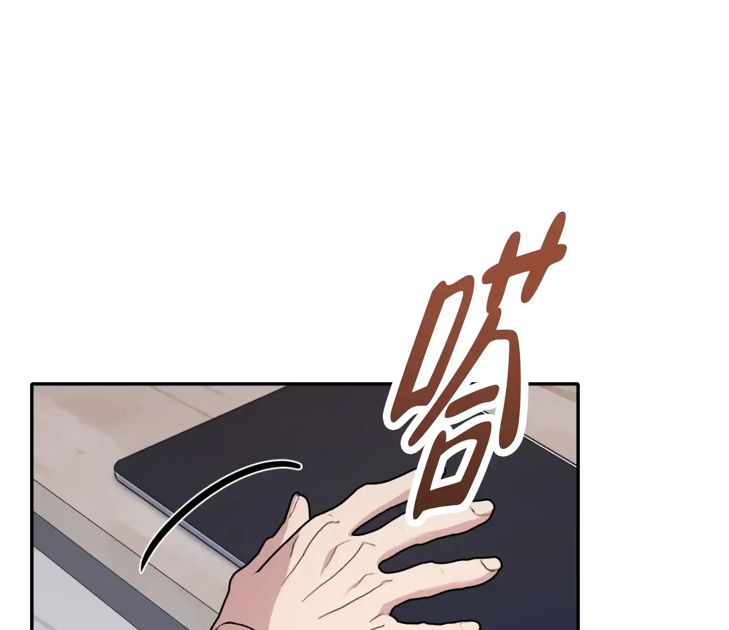 《惊悚恋爱记》第16话 第13页
