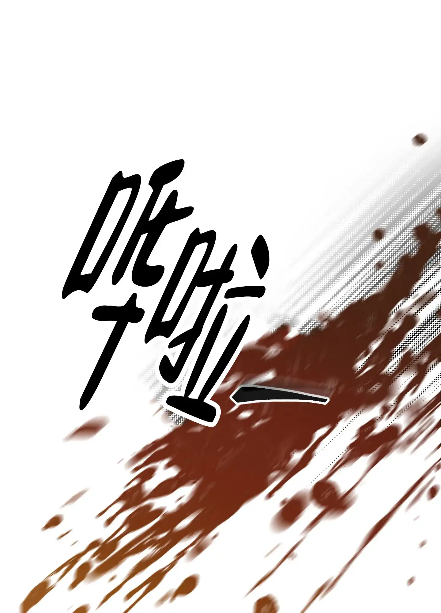 《惊悚恋爱记》第16话 第25页