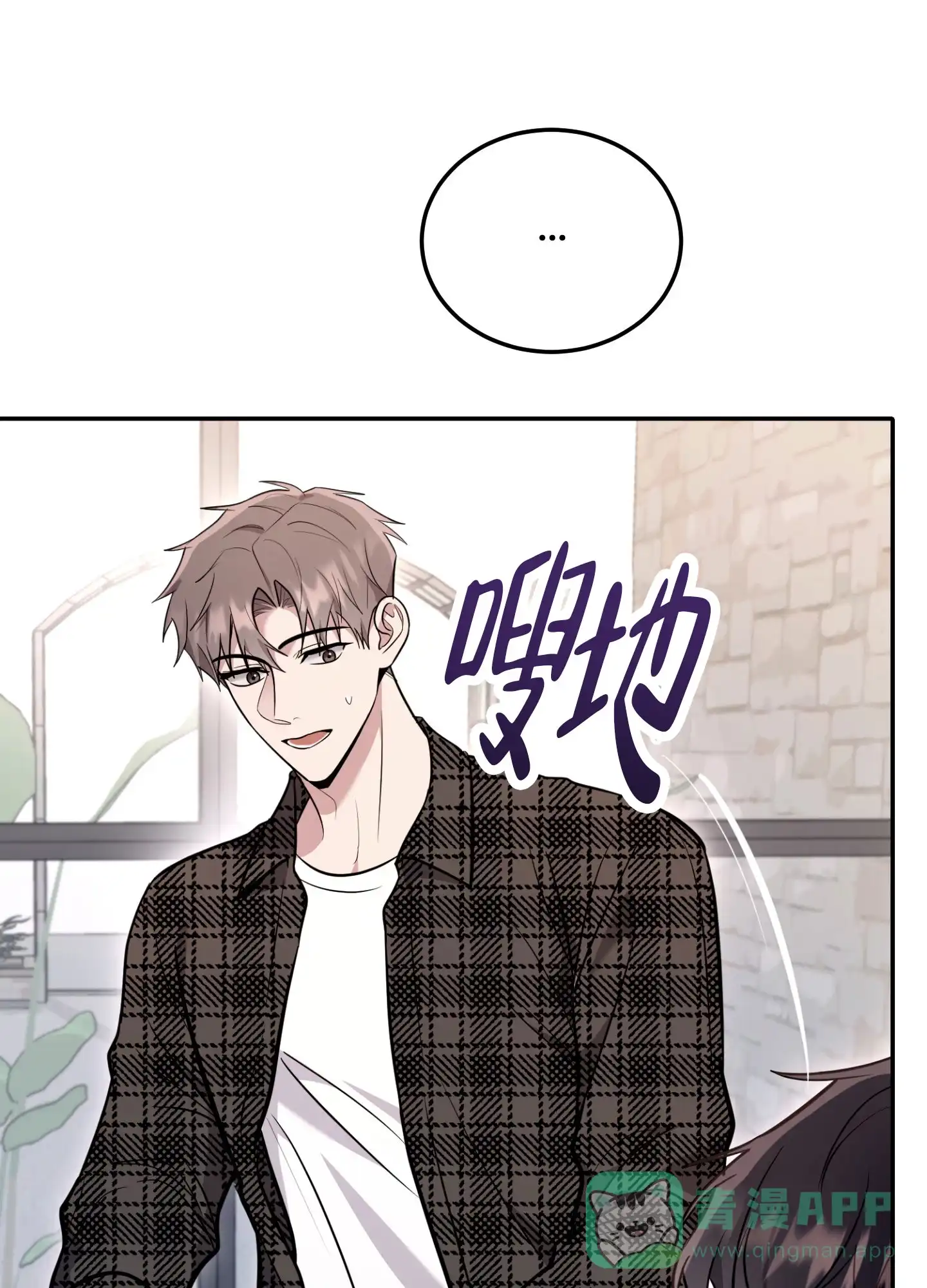 《惊悚恋爱记》第16话 第16页