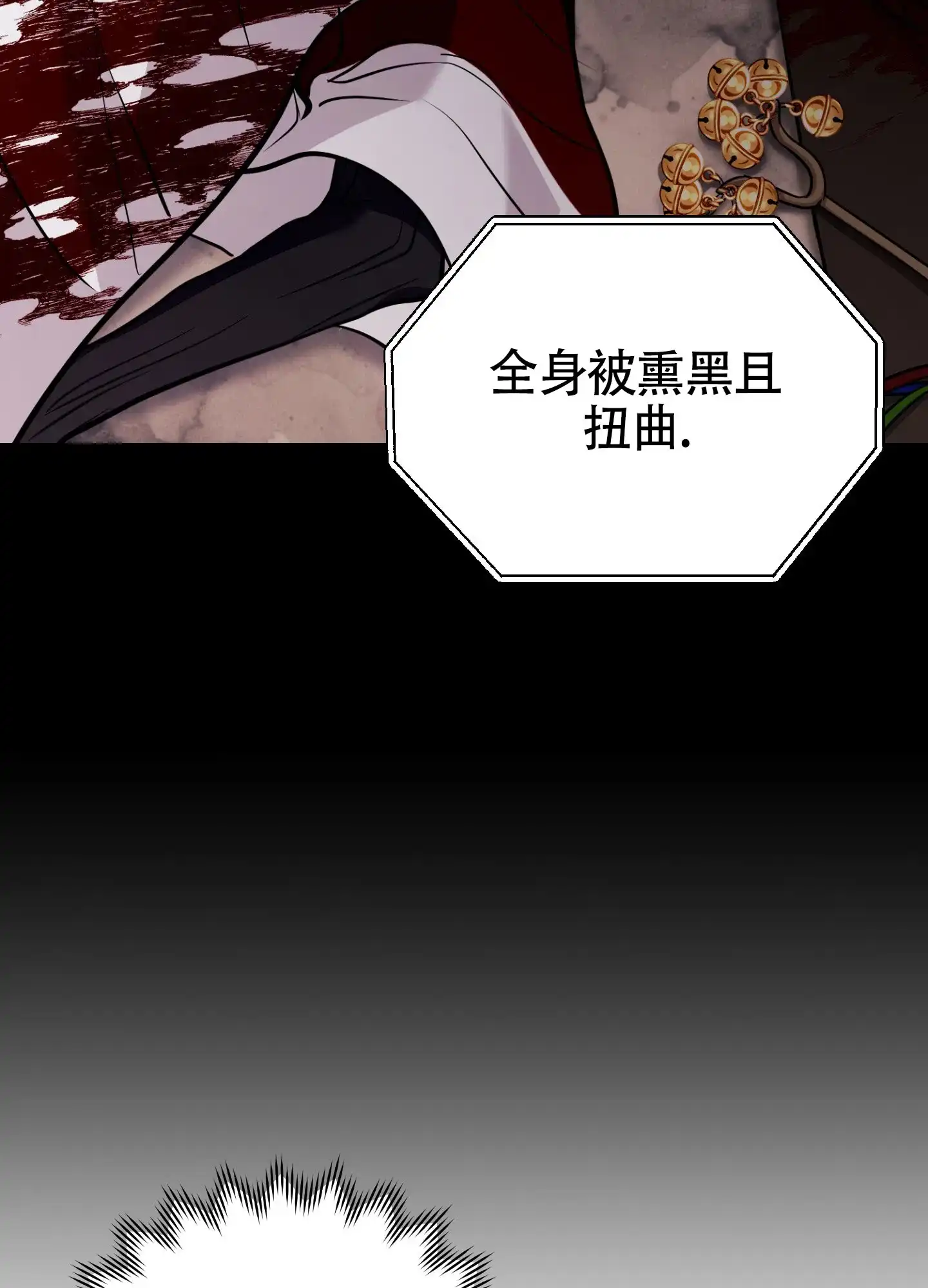 《惊悚恋爱记》第16话 第5页