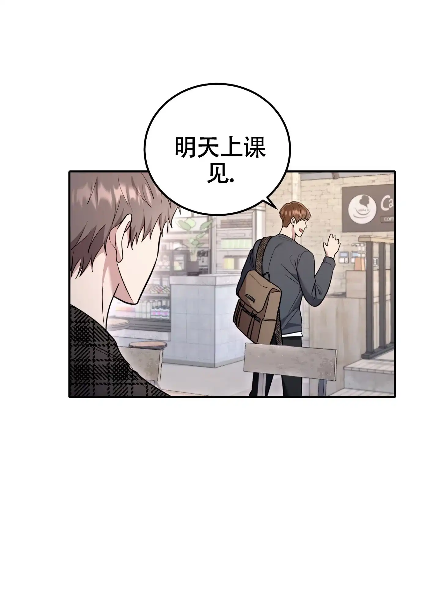 《惊悚恋爱记》第16话 第15页