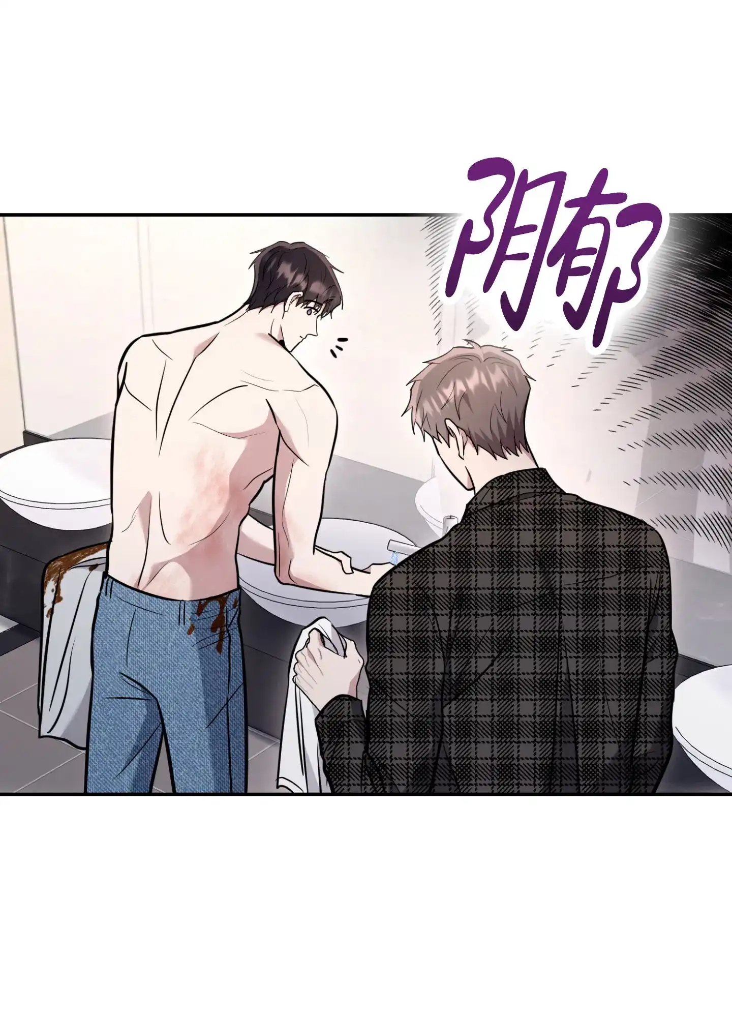 《惊悚恋爱记》第16话 第37页