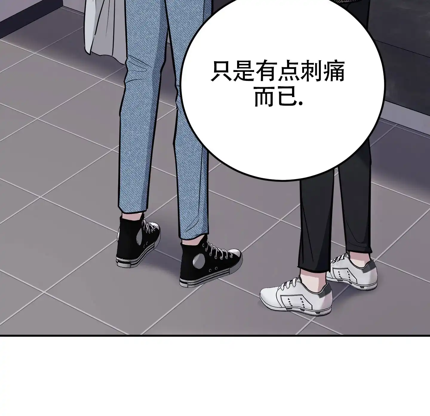 《惊悚恋爱记》第16话 第35页