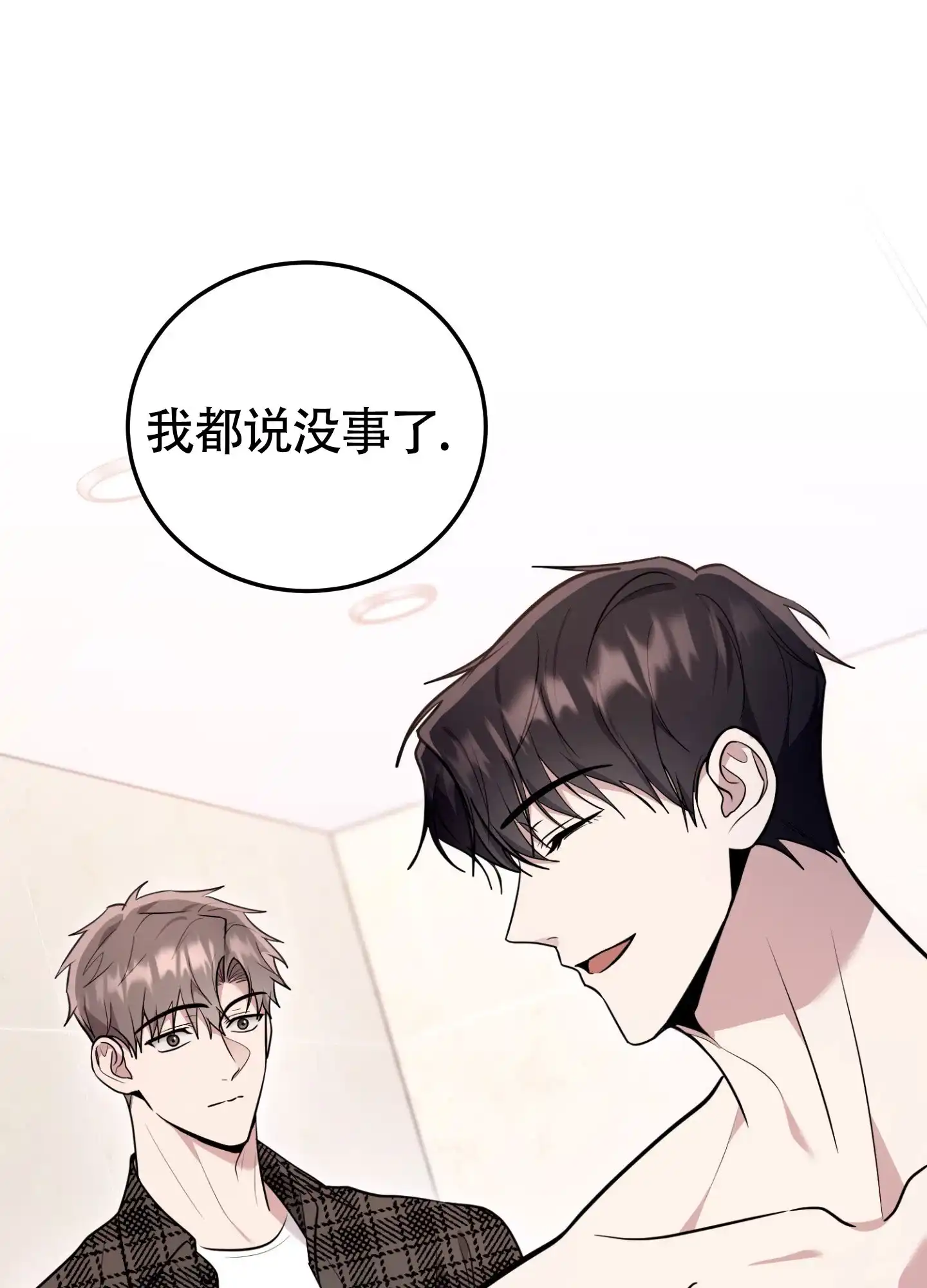 《惊悚恋爱记》第16话 第38页