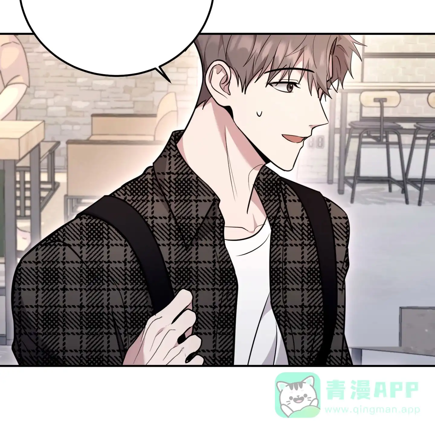 《惊悚恋爱记》第16话 第21页