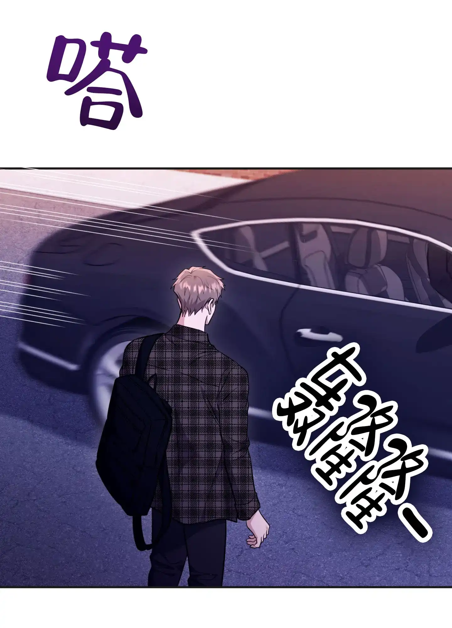 《惊悚恋爱记》第17话 第20页