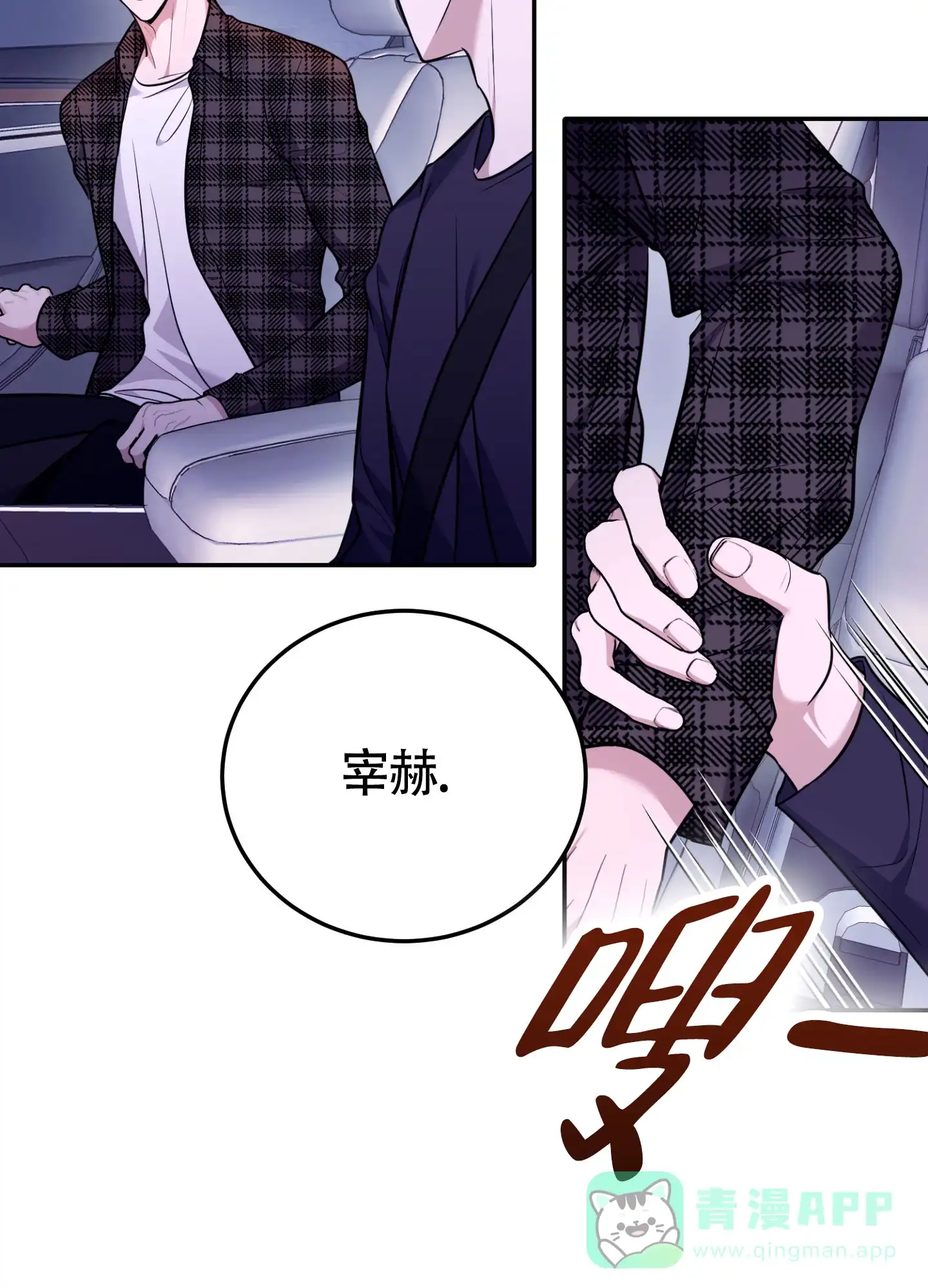 《惊悚恋爱记》第17话 第16页