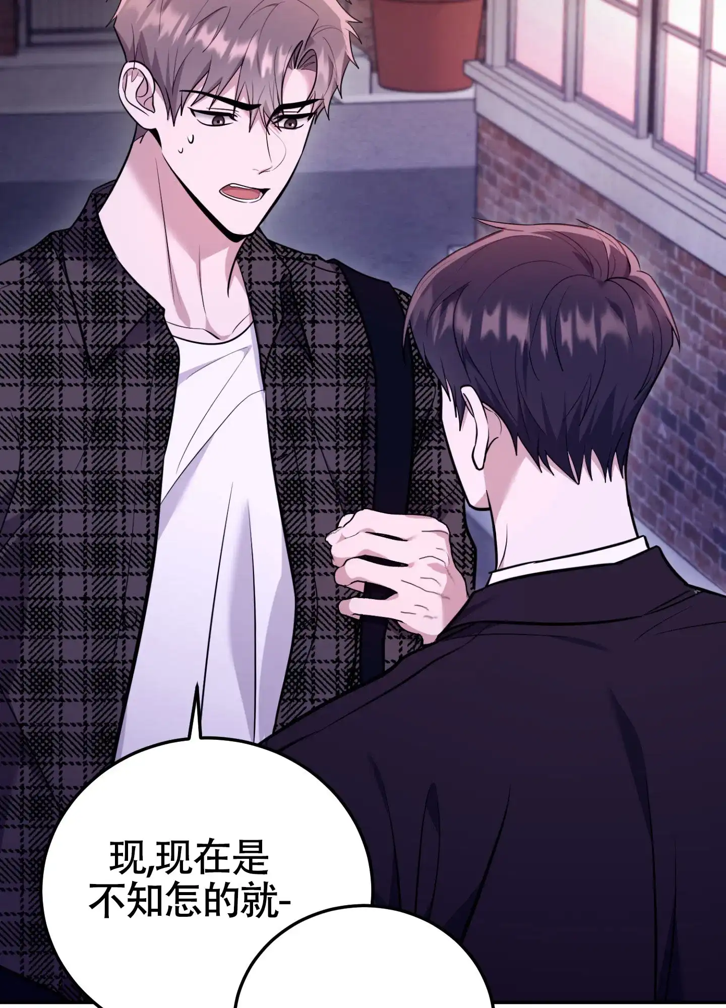 《惊悚恋爱记》第17话 第33页