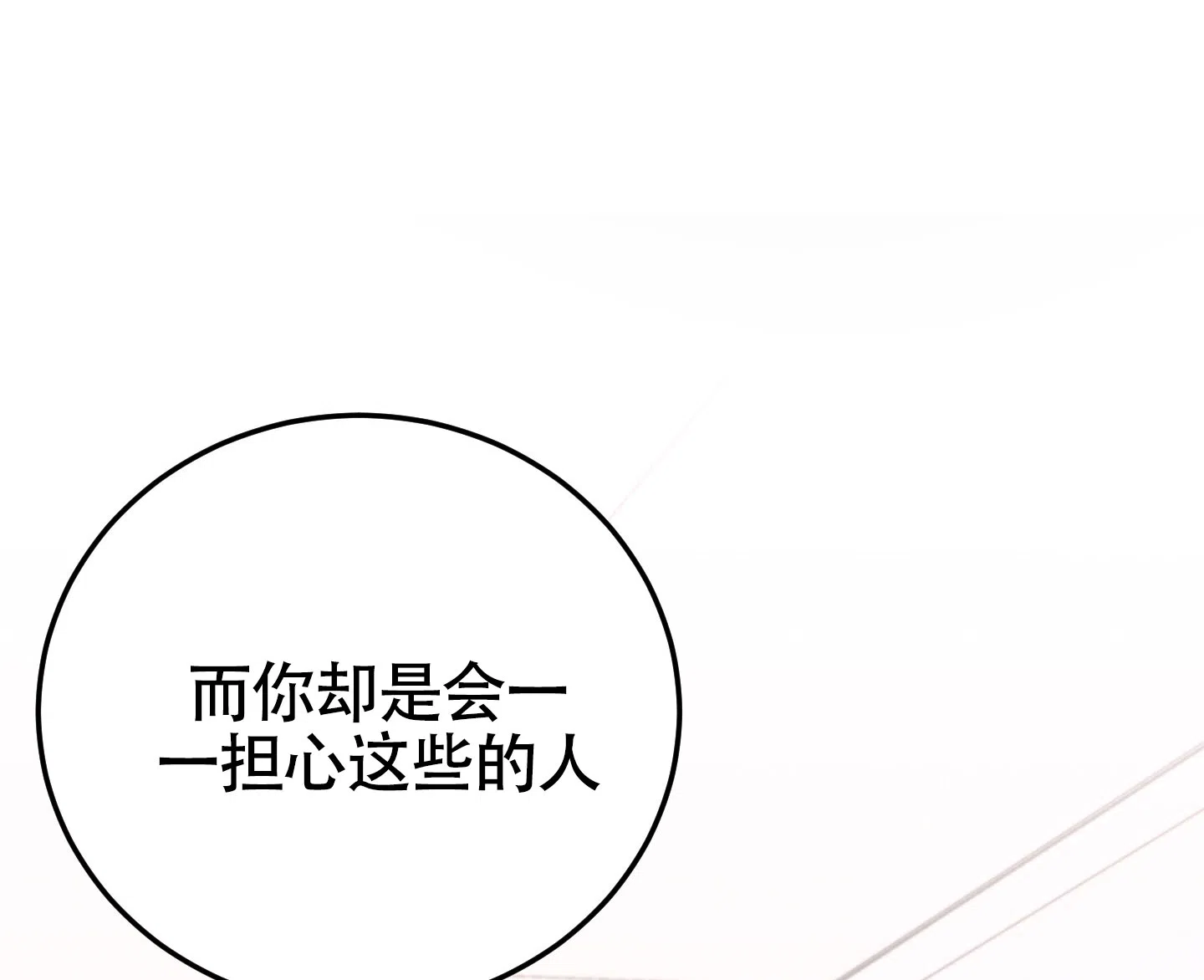 《惊悚恋爱记》第17话 第37页
