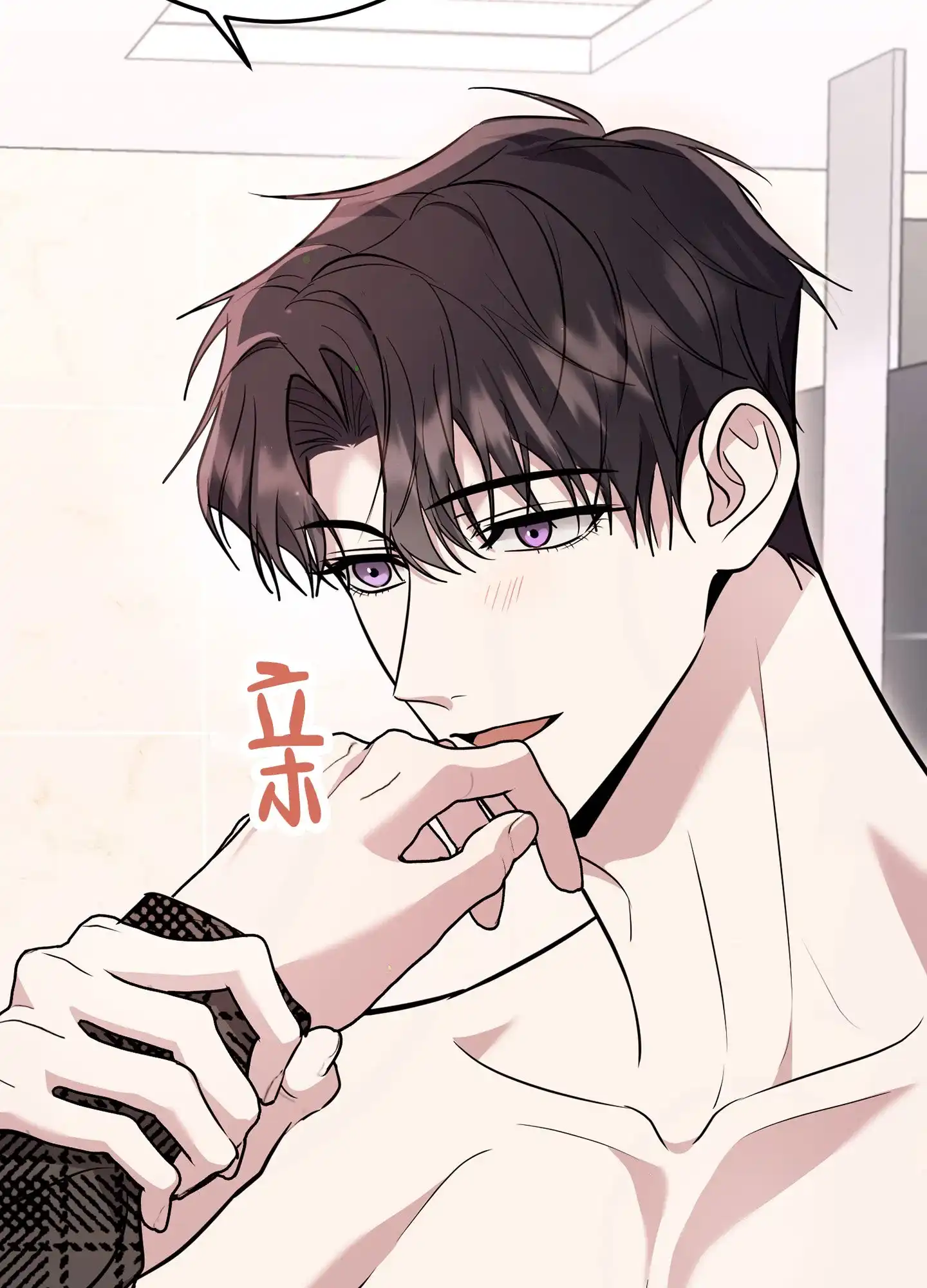 《惊悚恋爱记》第17话 第38页