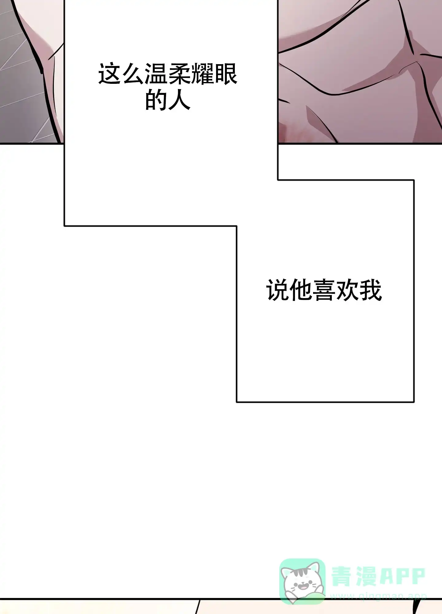 《惊悚恋爱记》第17话 第6页