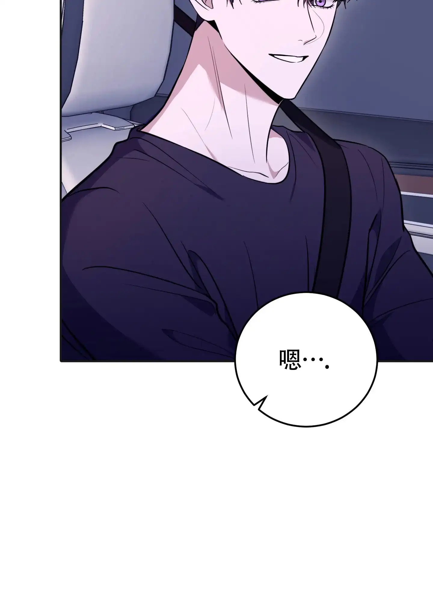 《惊悚恋爱记》第17话 第19页