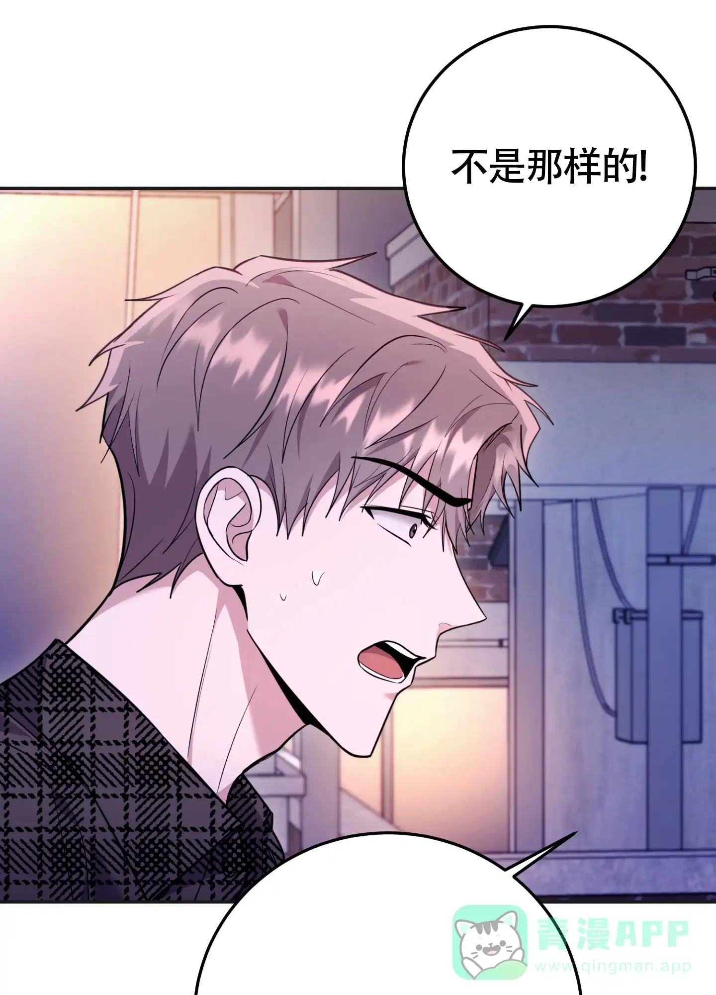 《惊悚恋爱记》第17话 第31页